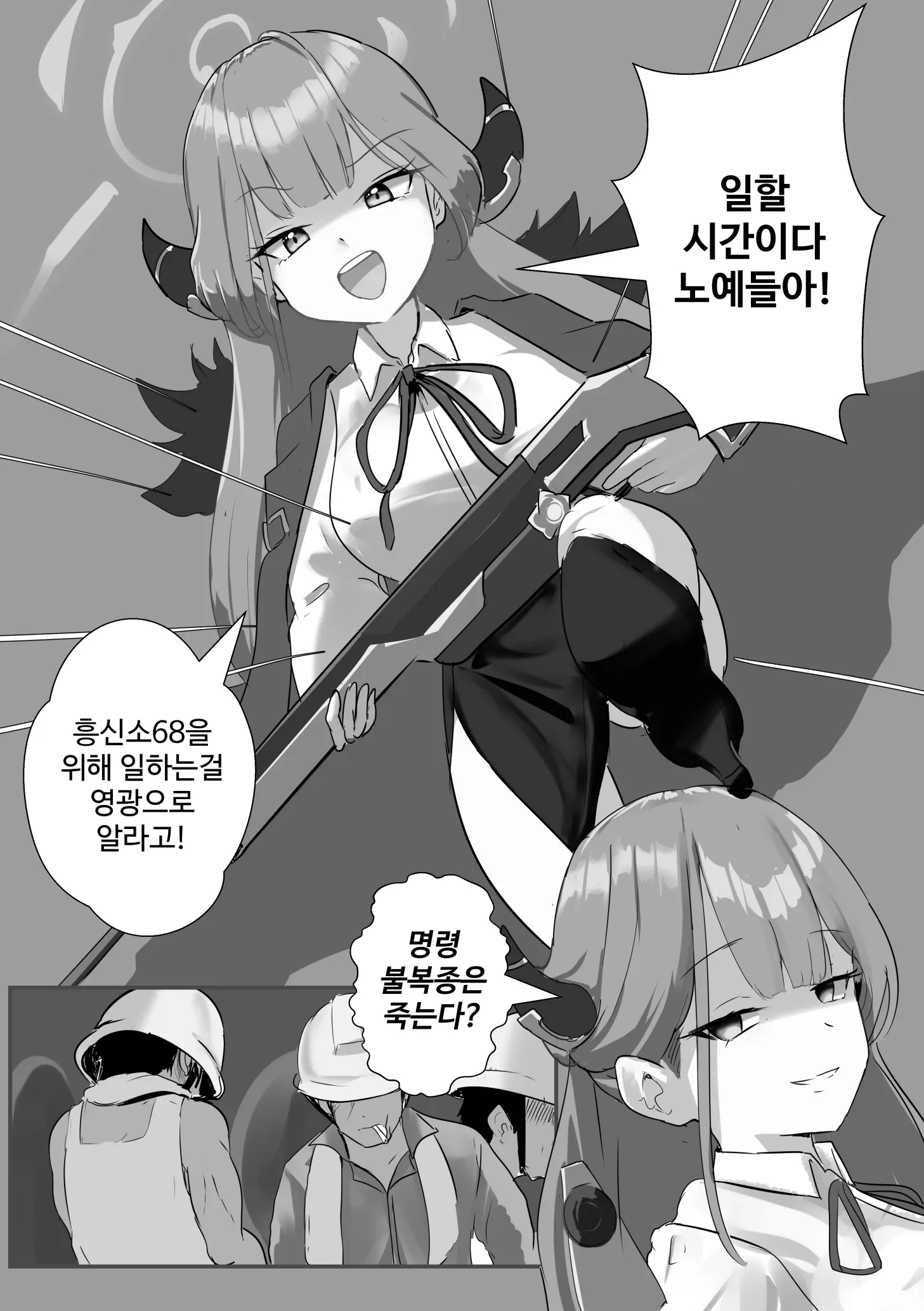웹툰 이미지 1