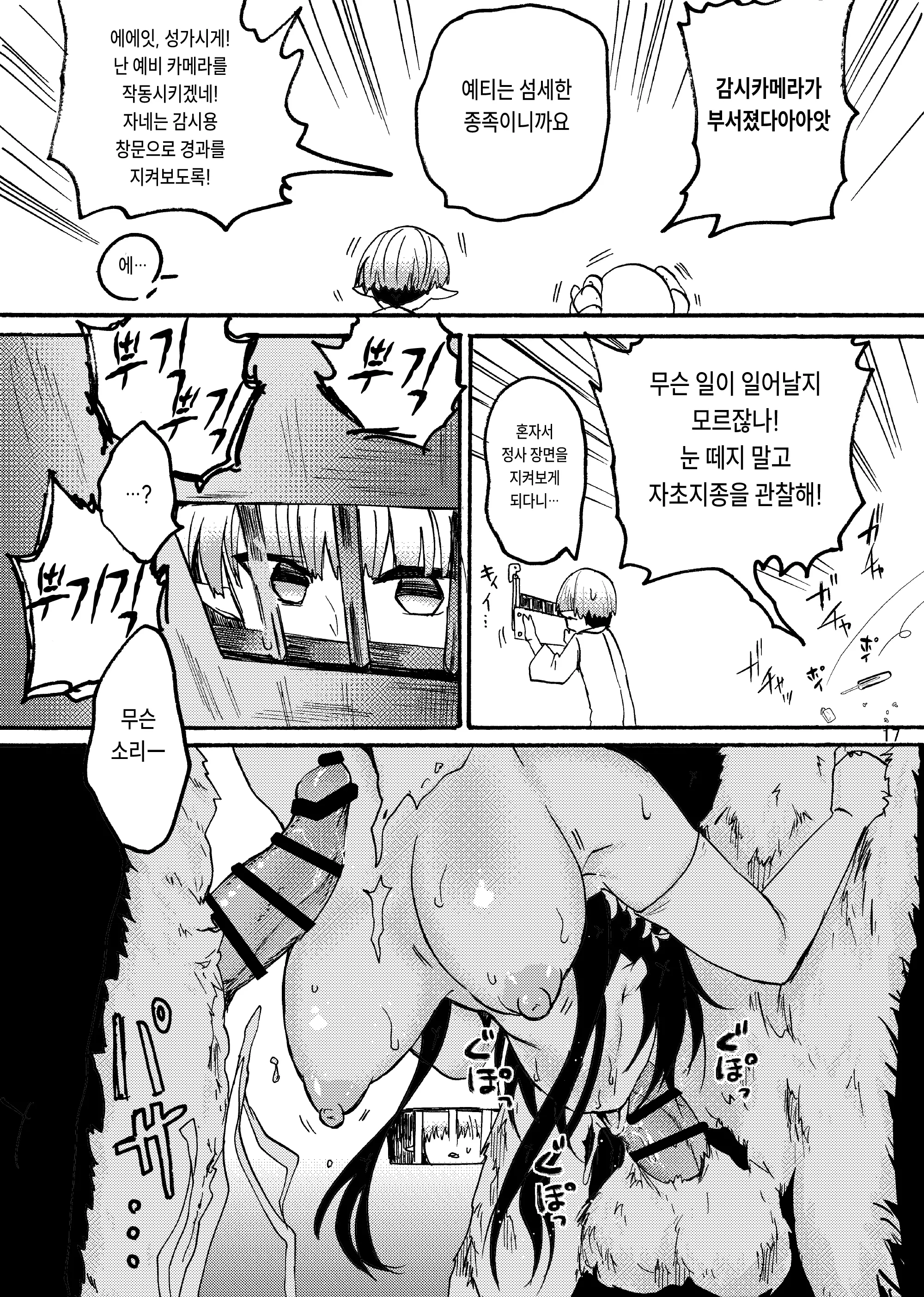 웹툰 이미지 15