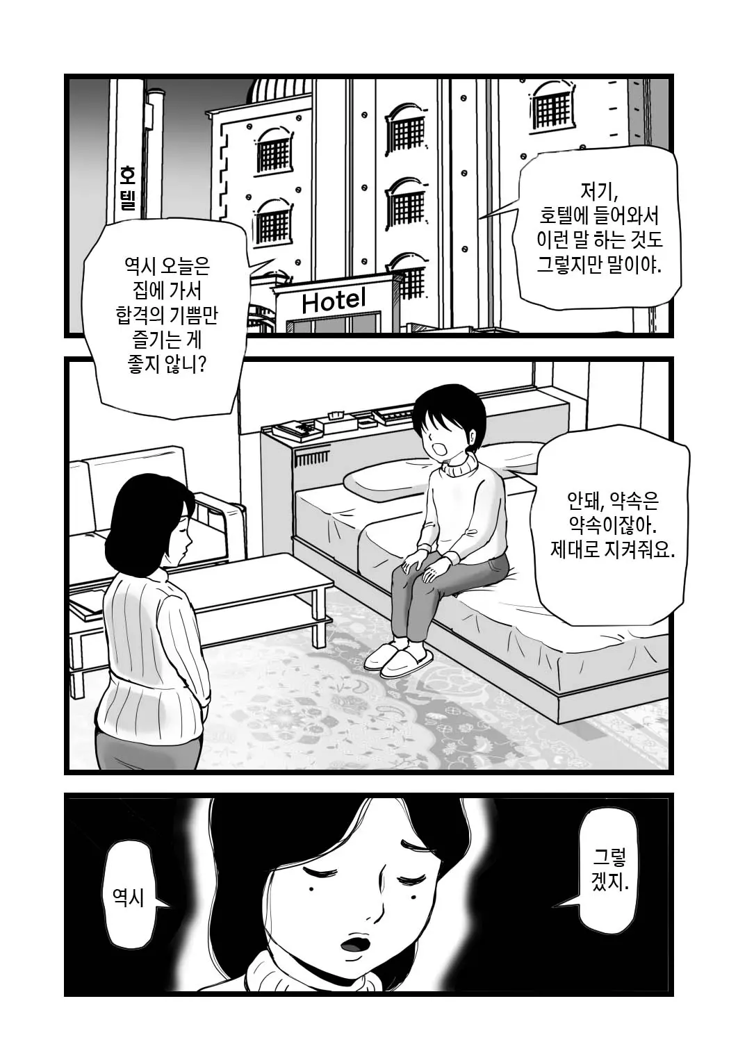 웹툰 이미지 5