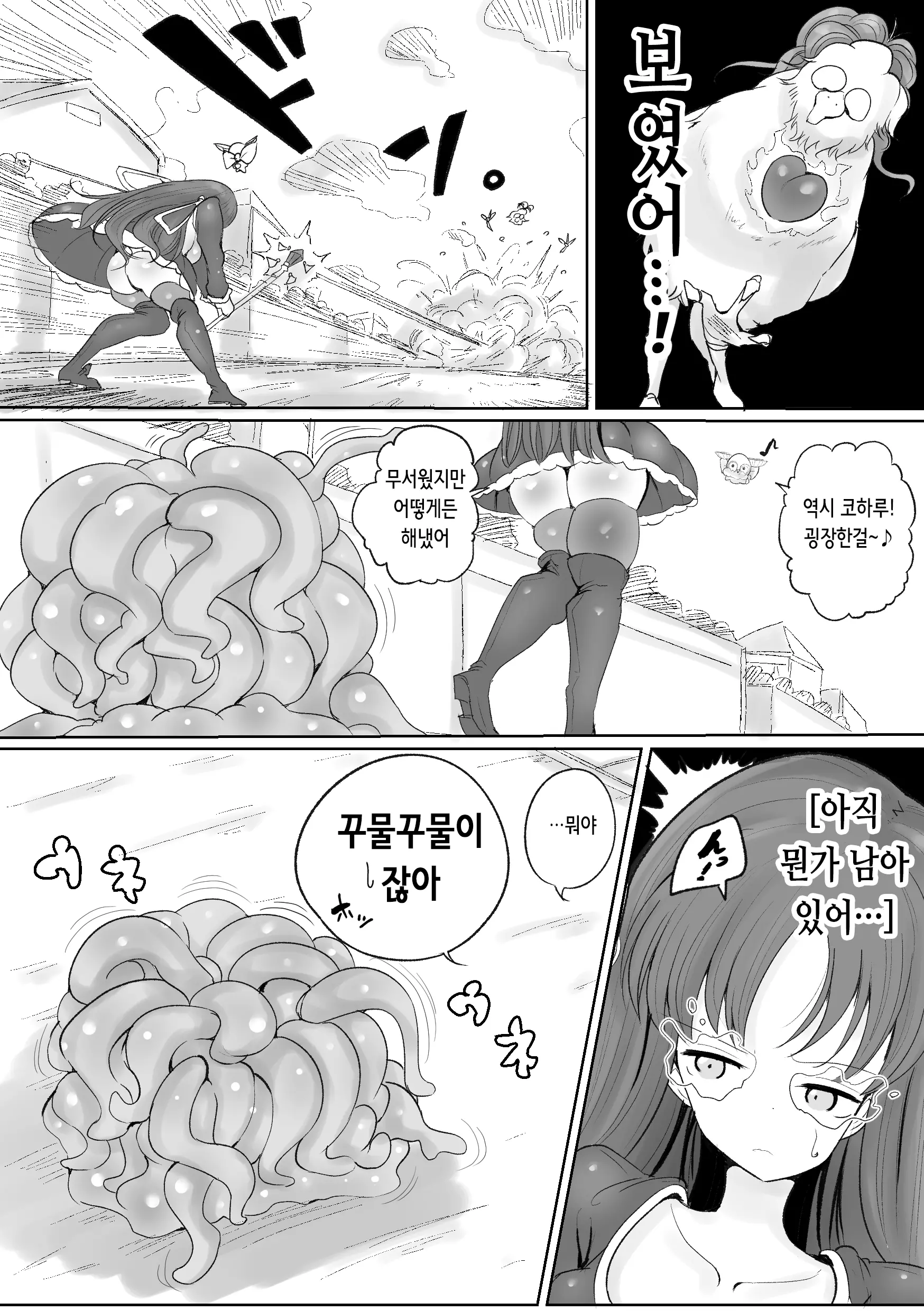 웹툰 이미지 6