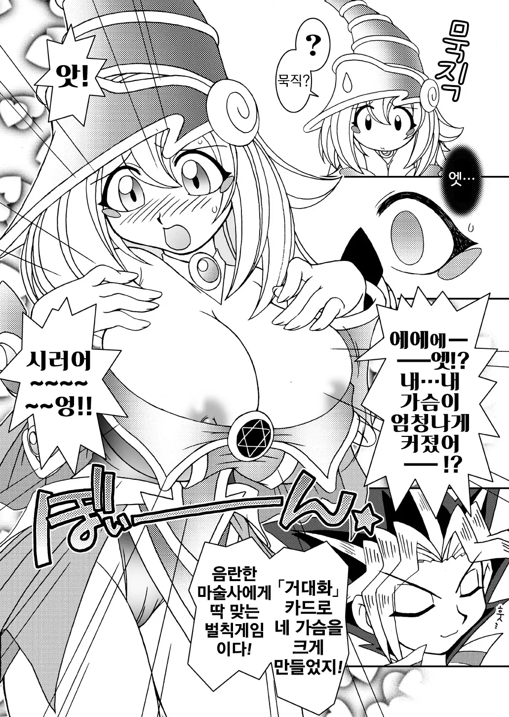 웹툰 이미지 11