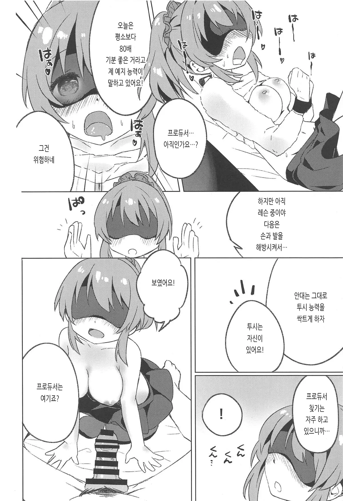 웹툰 이미지 12