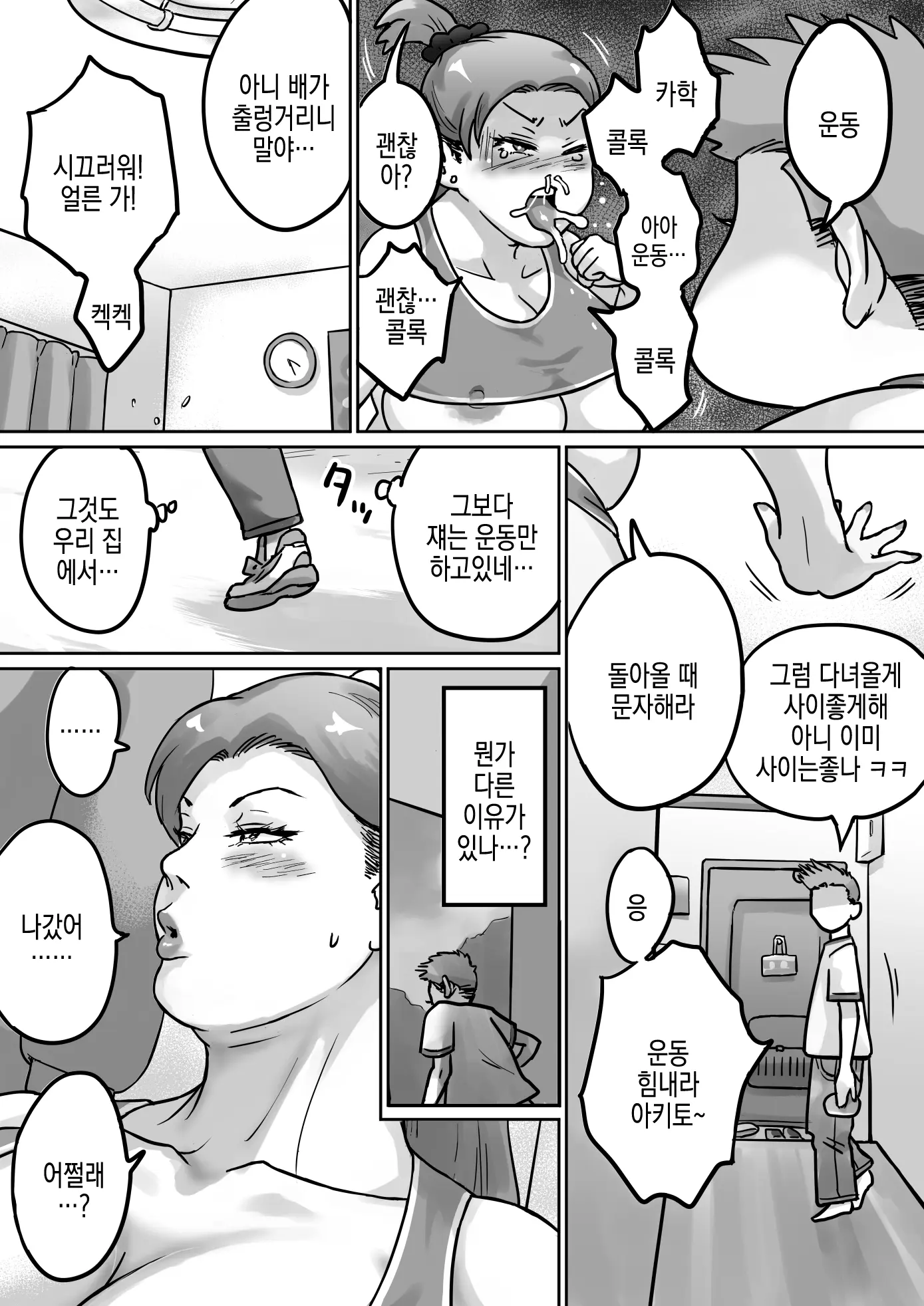 웹툰 이미지 77