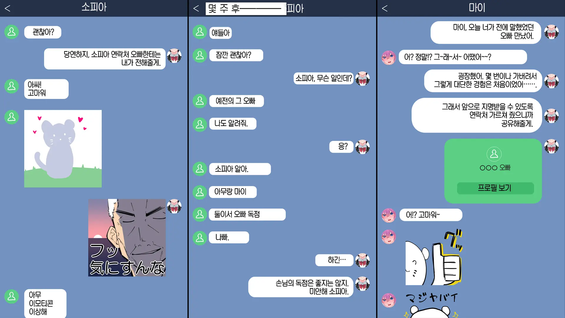 웹툰 이미지 88