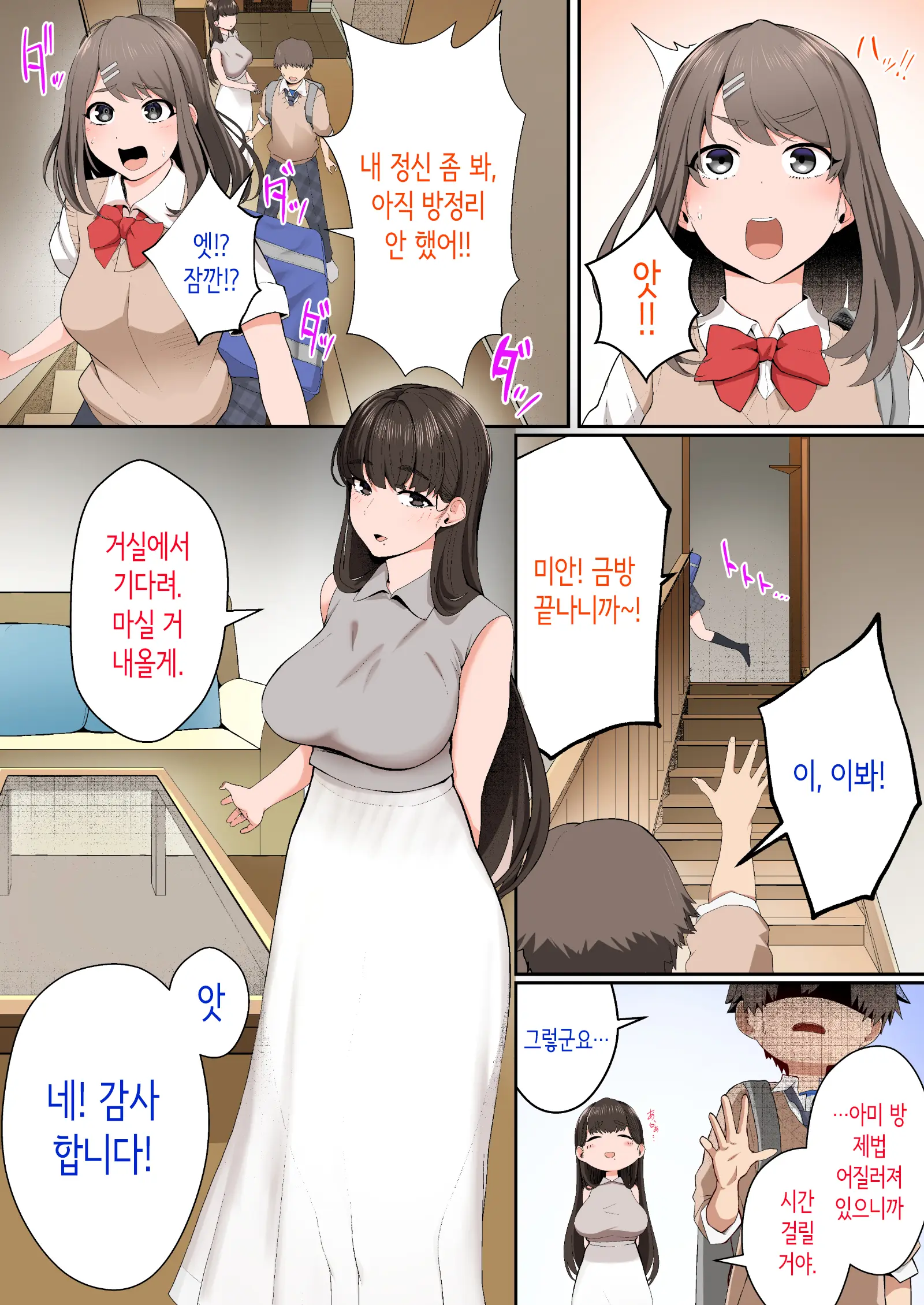 웹툰 이미지 3