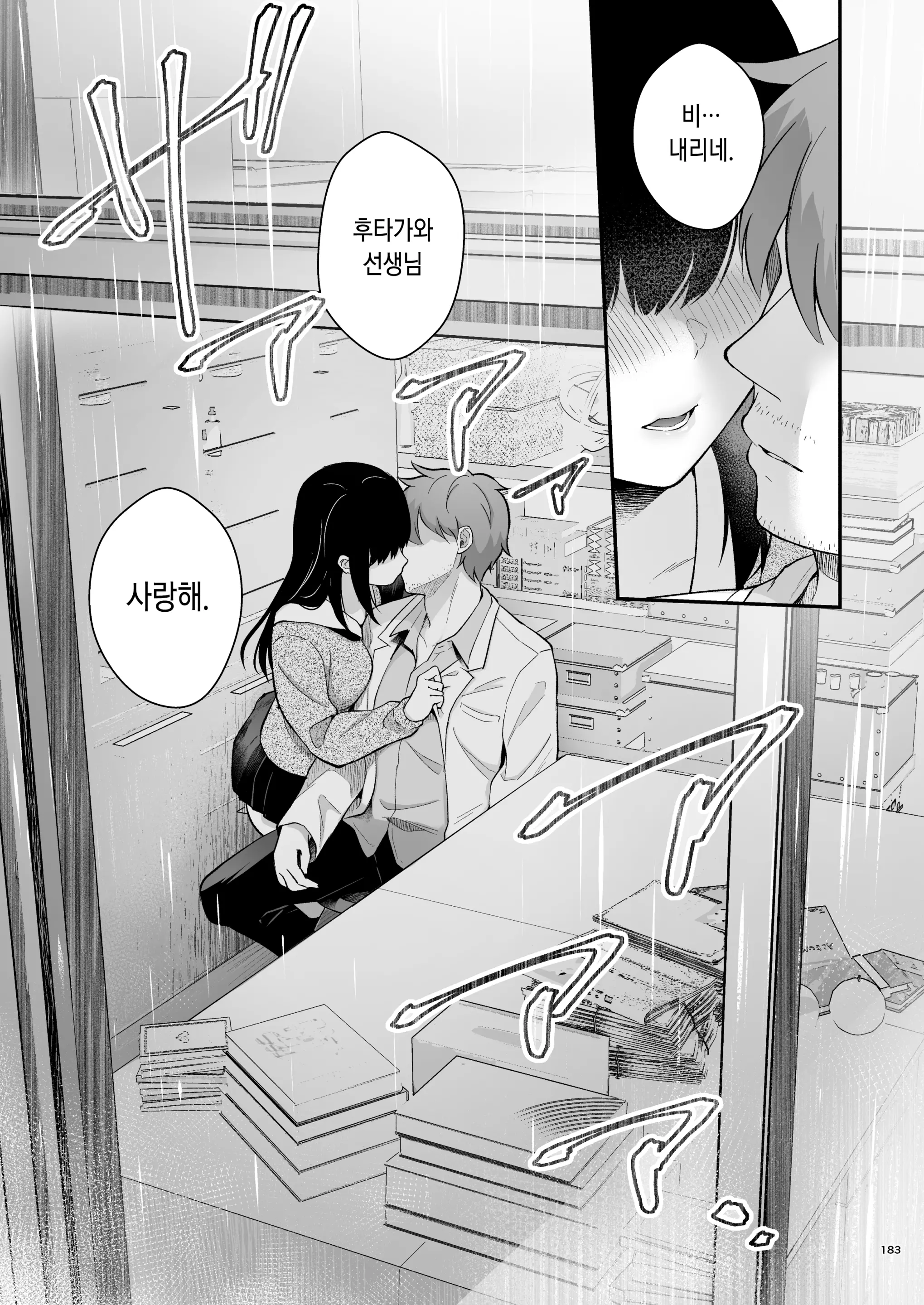 웹툰 이미지 181