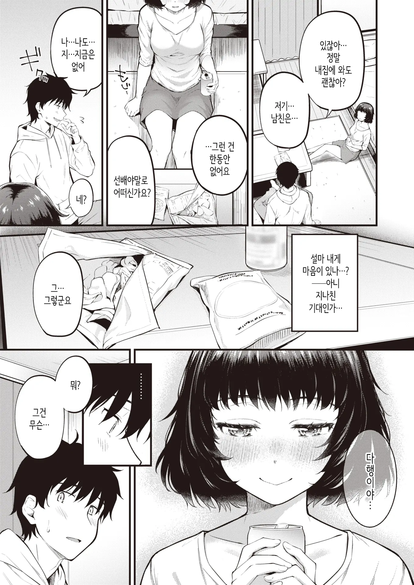 웹툰 이미지 4