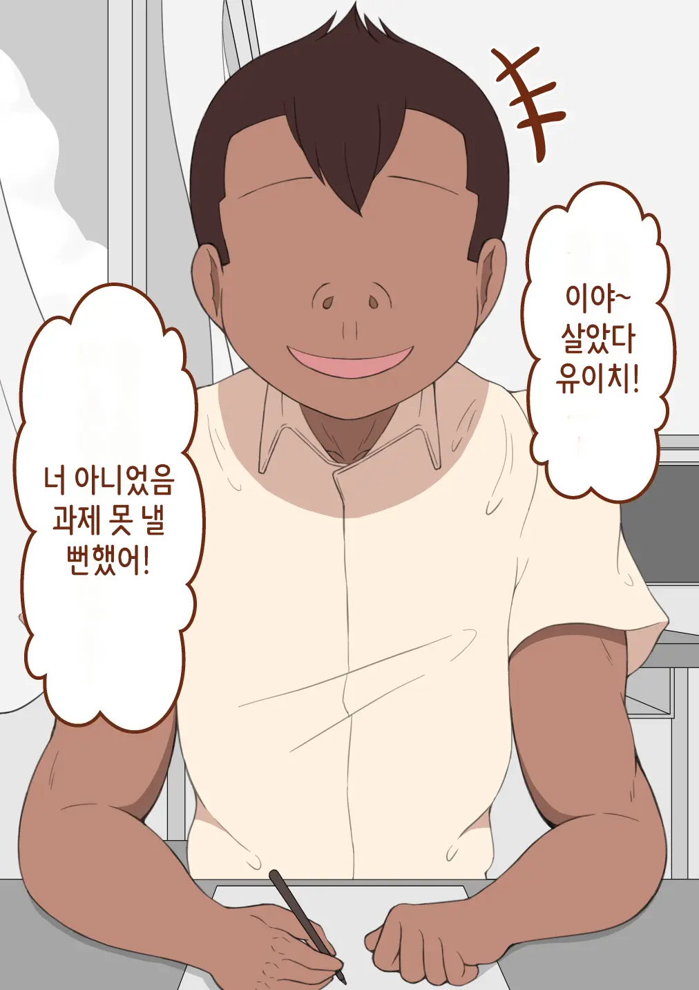 웹툰 이미지 1