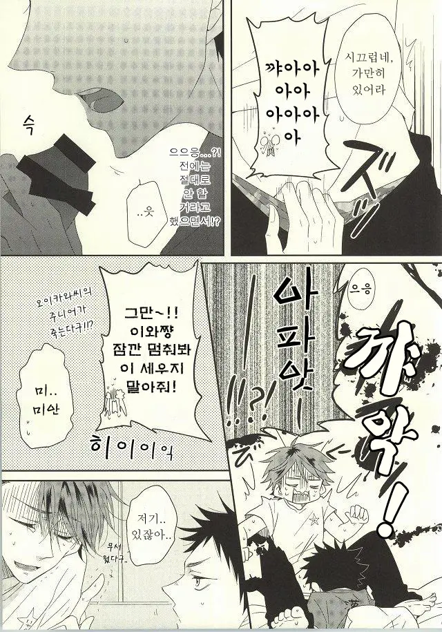 웹툰 이미지 3