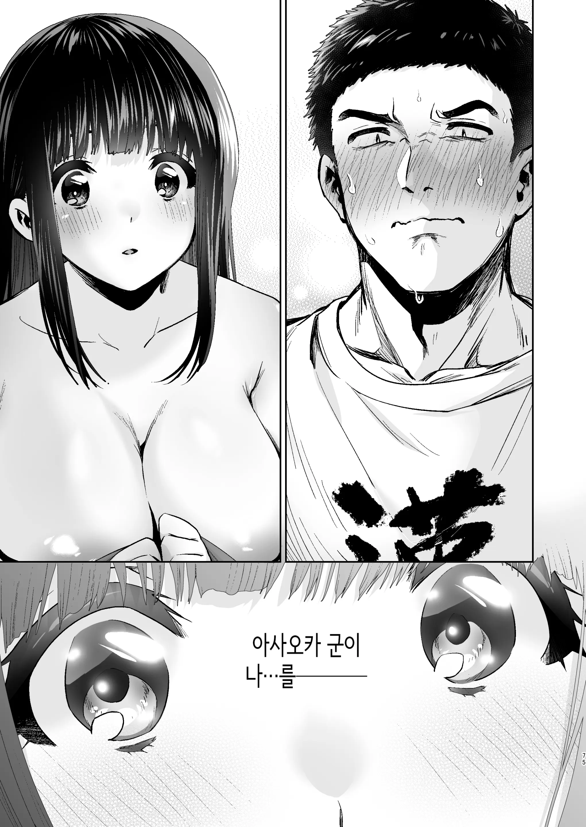 웹툰 이미지 76