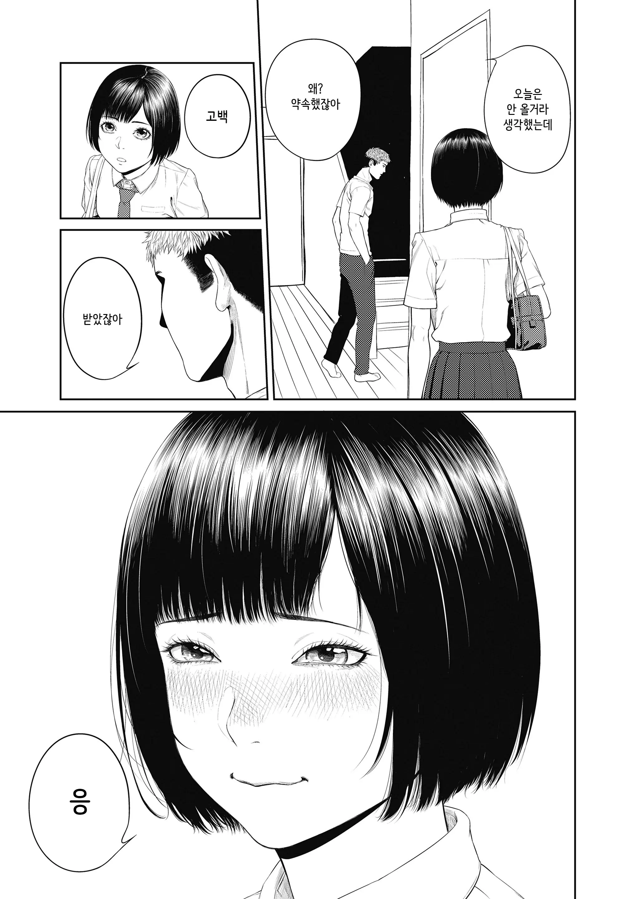 웹툰 이미지 6