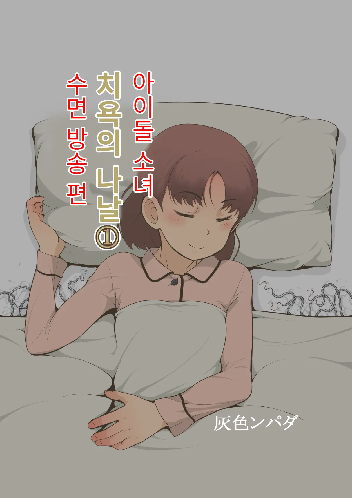 웹툰 이미지 0