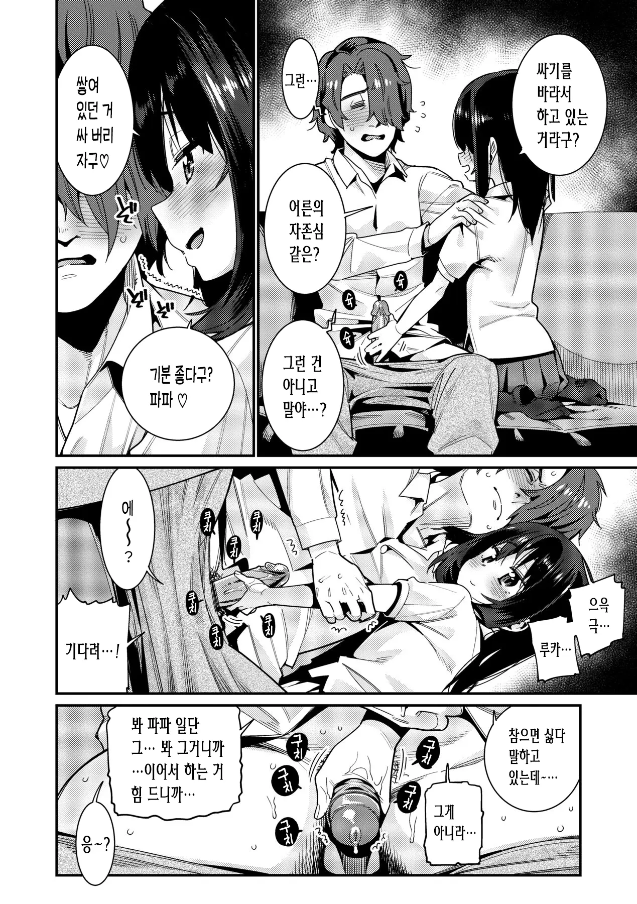 웹툰 이미지 165