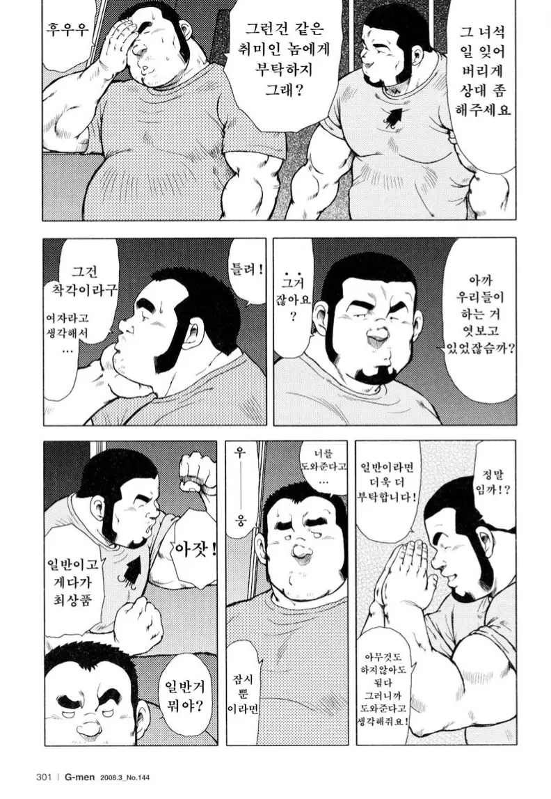 웹툰 이미지 174