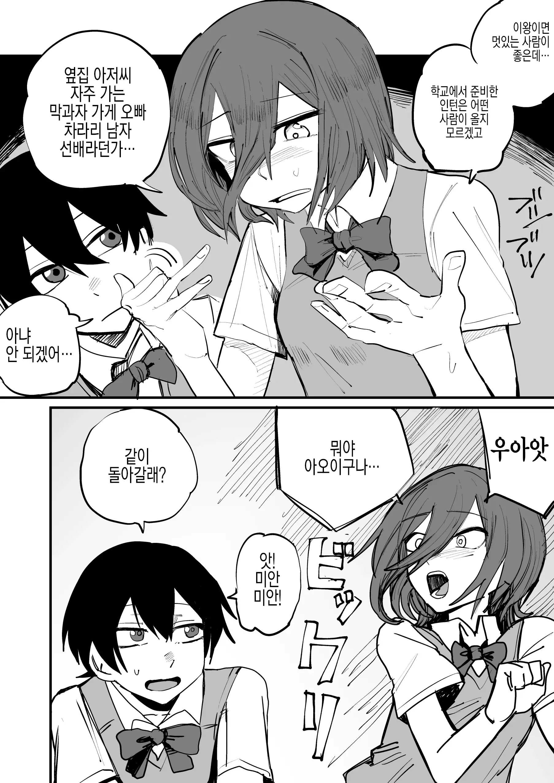 웹툰 이미지 33
