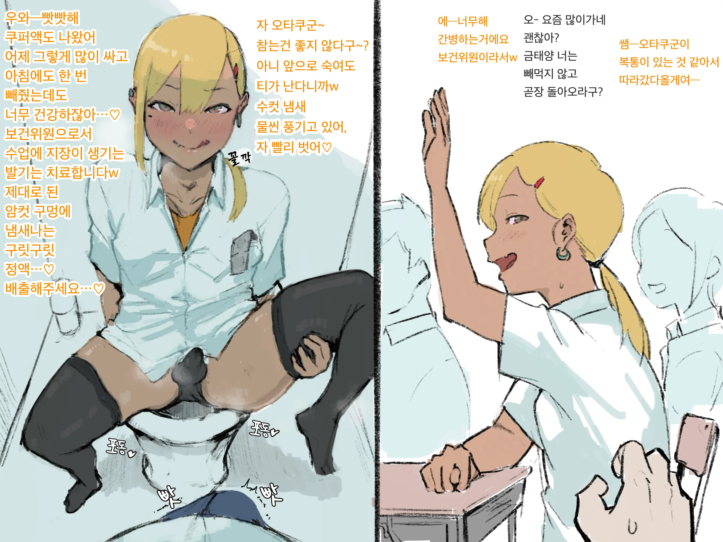 웹툰 이미지 18