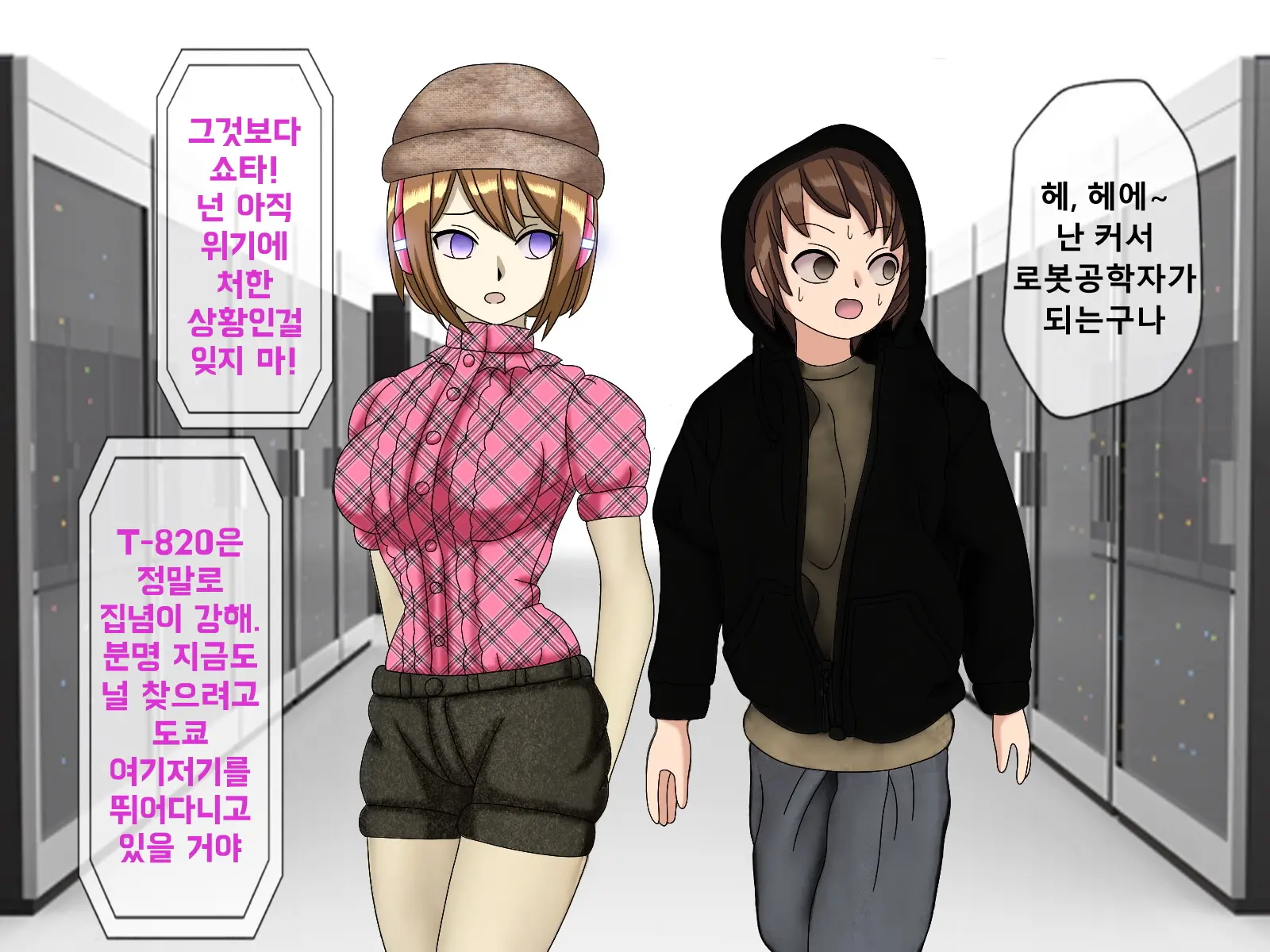 웹툰 이미지 266