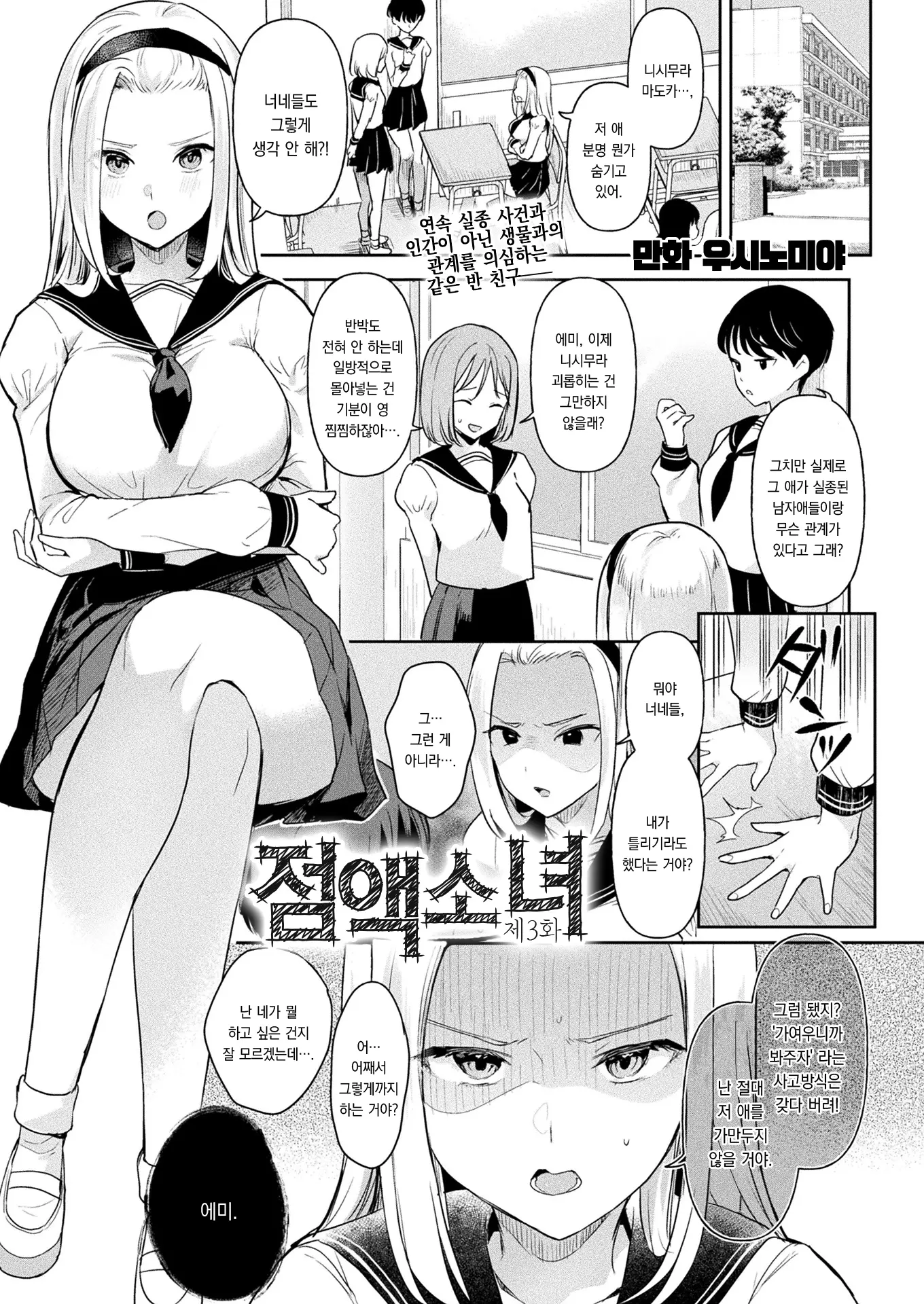 웹툰 이미지 1