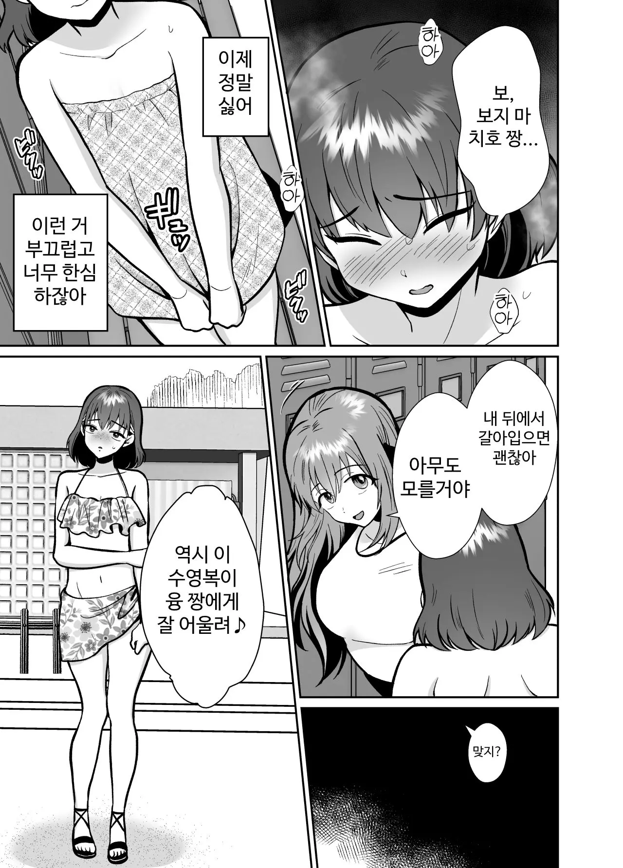 웹툰 이미지 9