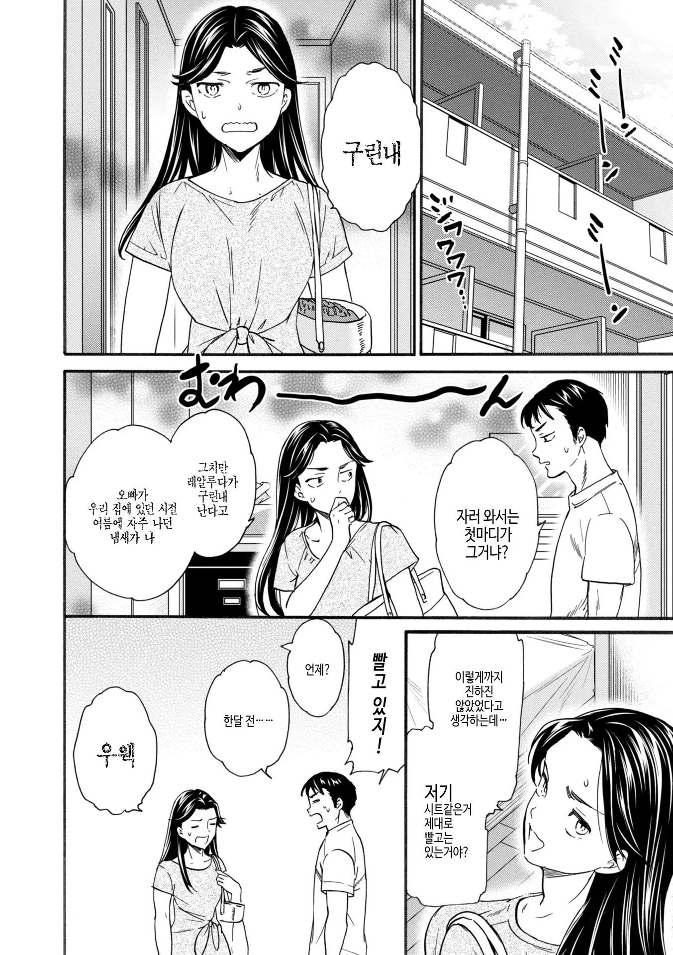 웹툰 이미지 117