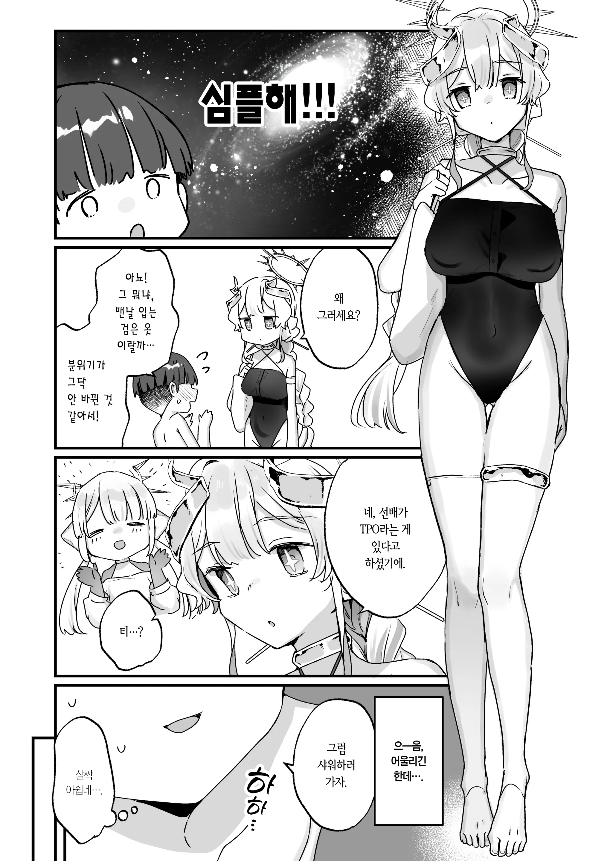 웹툰 이미지 6