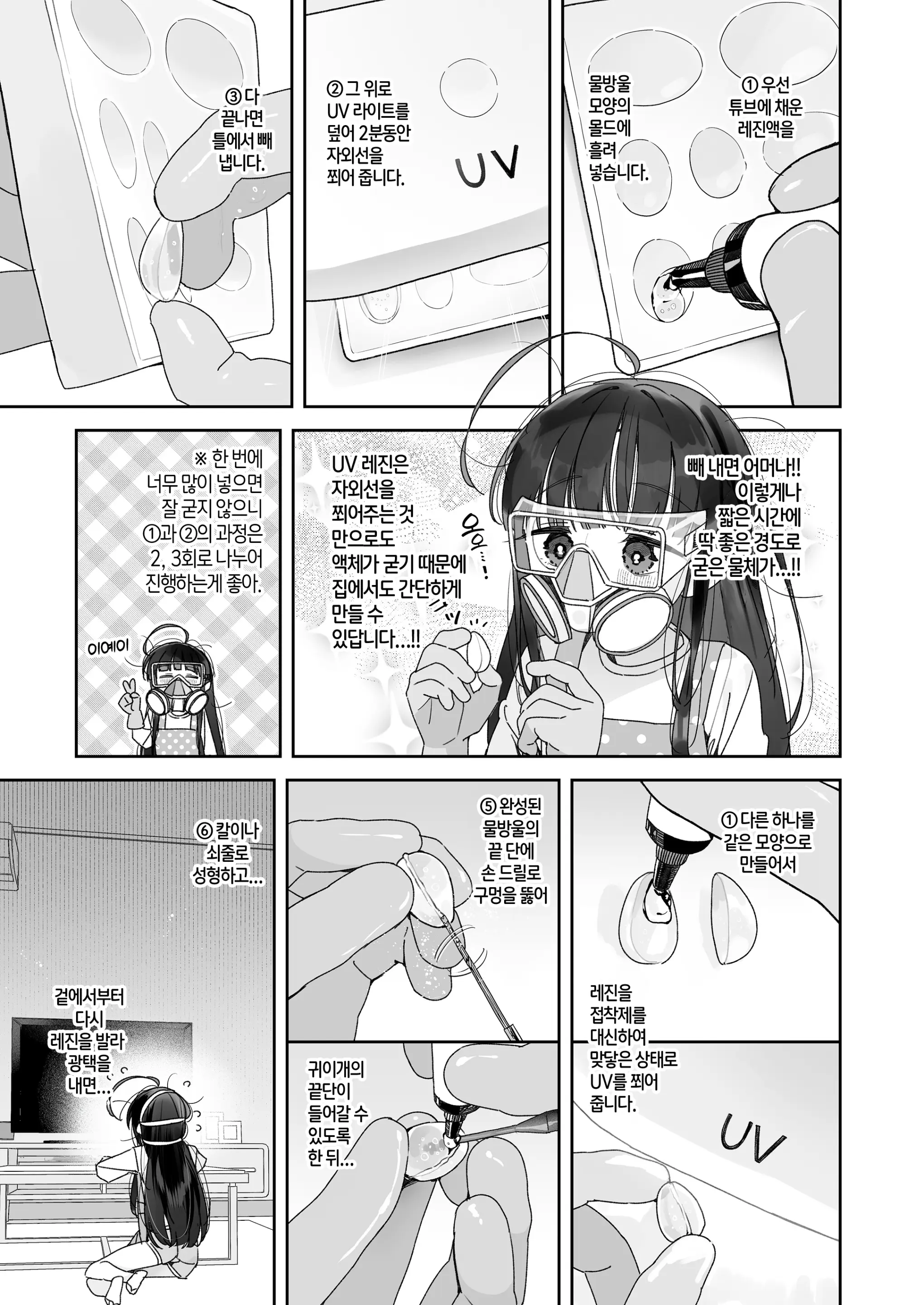 웹툰 이미지 38