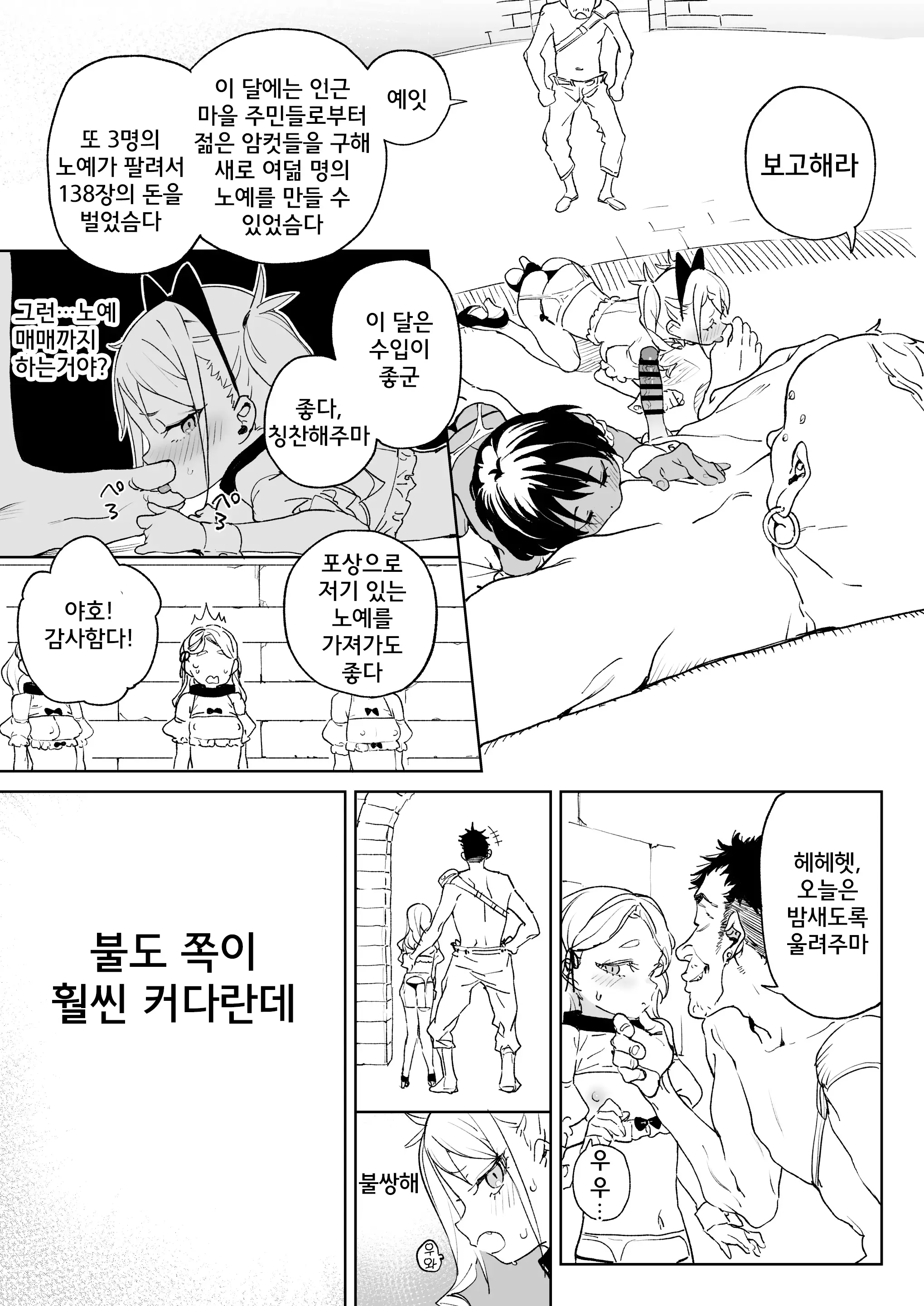 웹툰 이미지 21