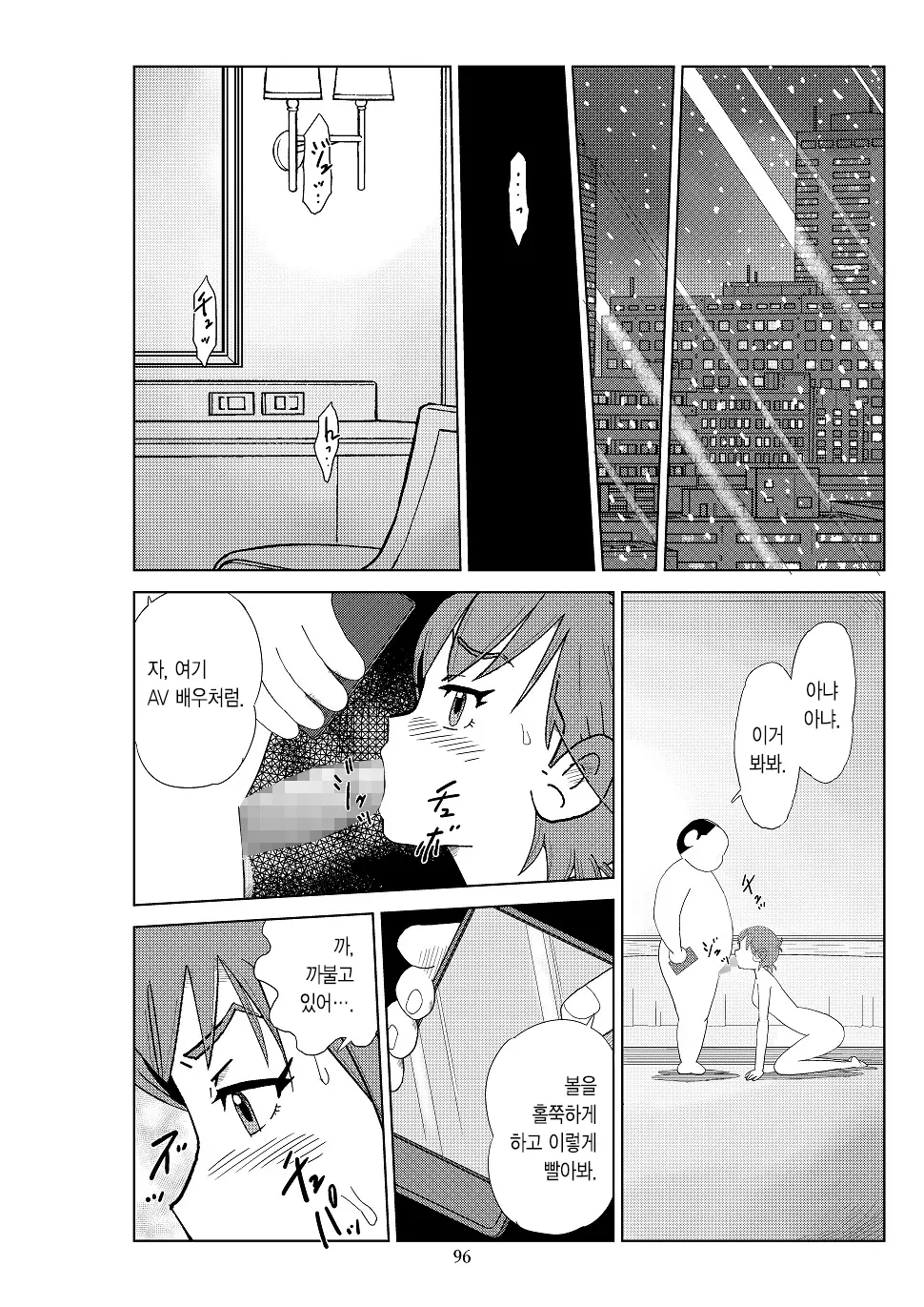 웹툰 이미지 98