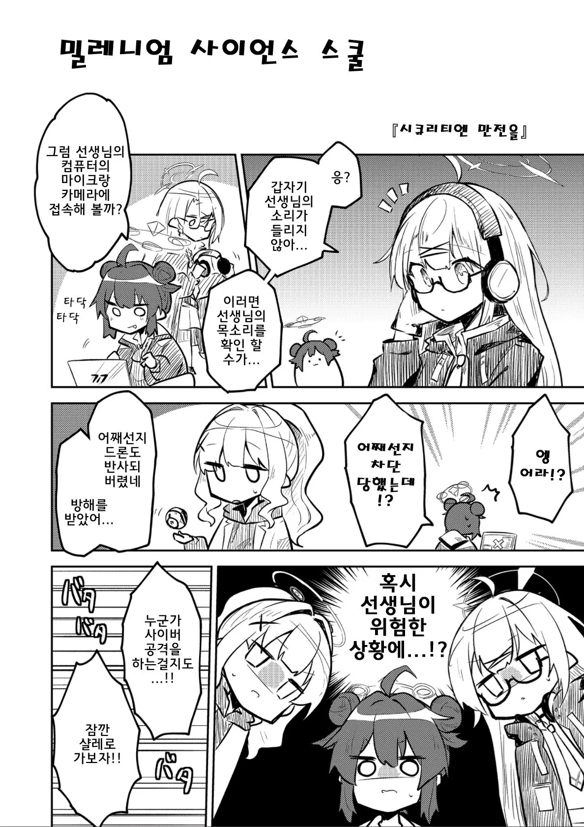 웹툰 이미지 8