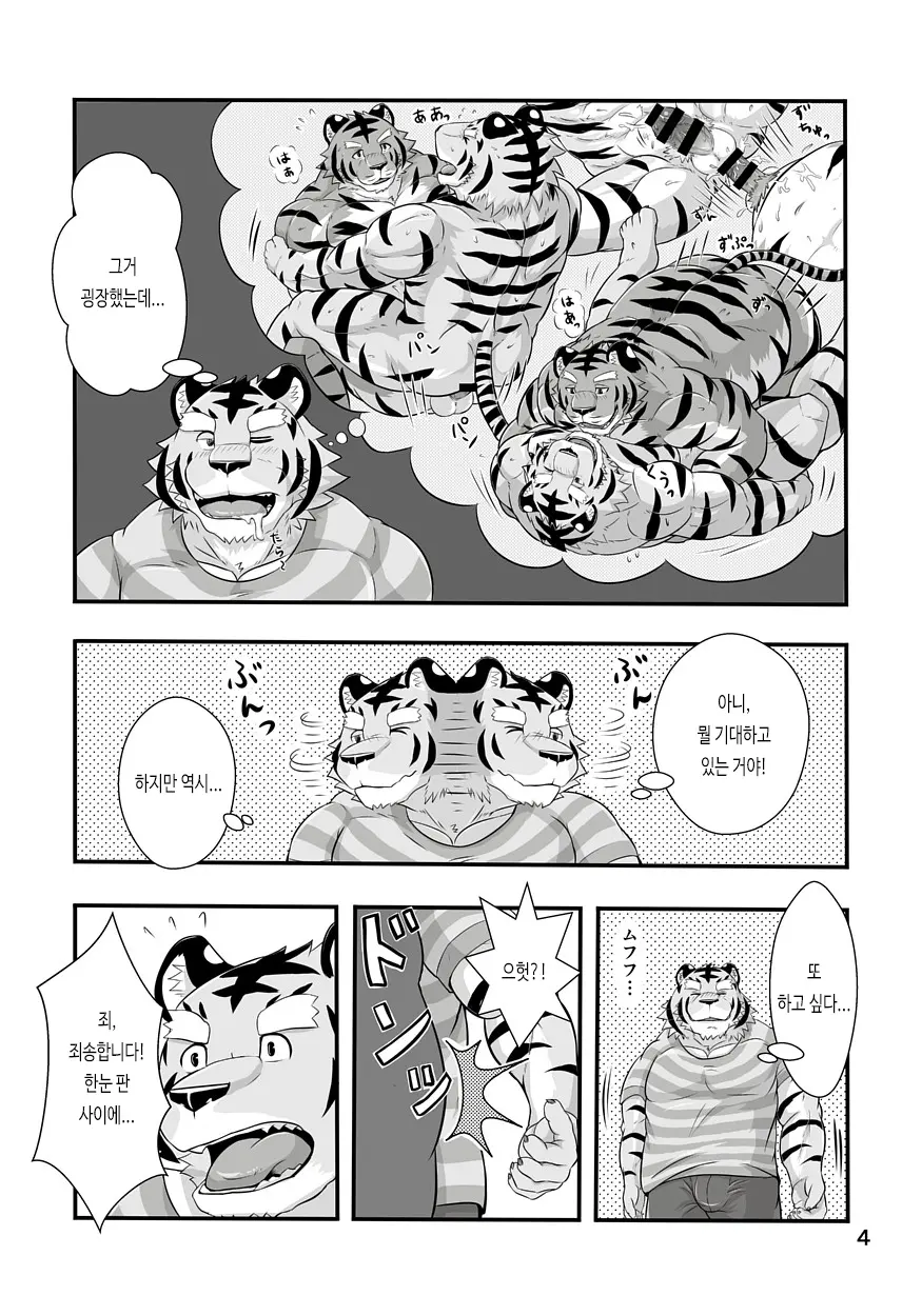 웹툰 이미지 3
