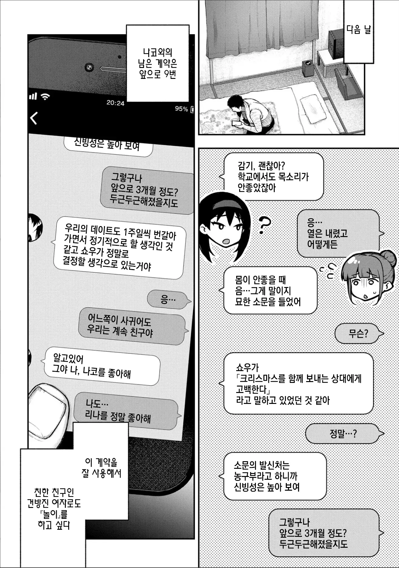 웹툰 이미지 192