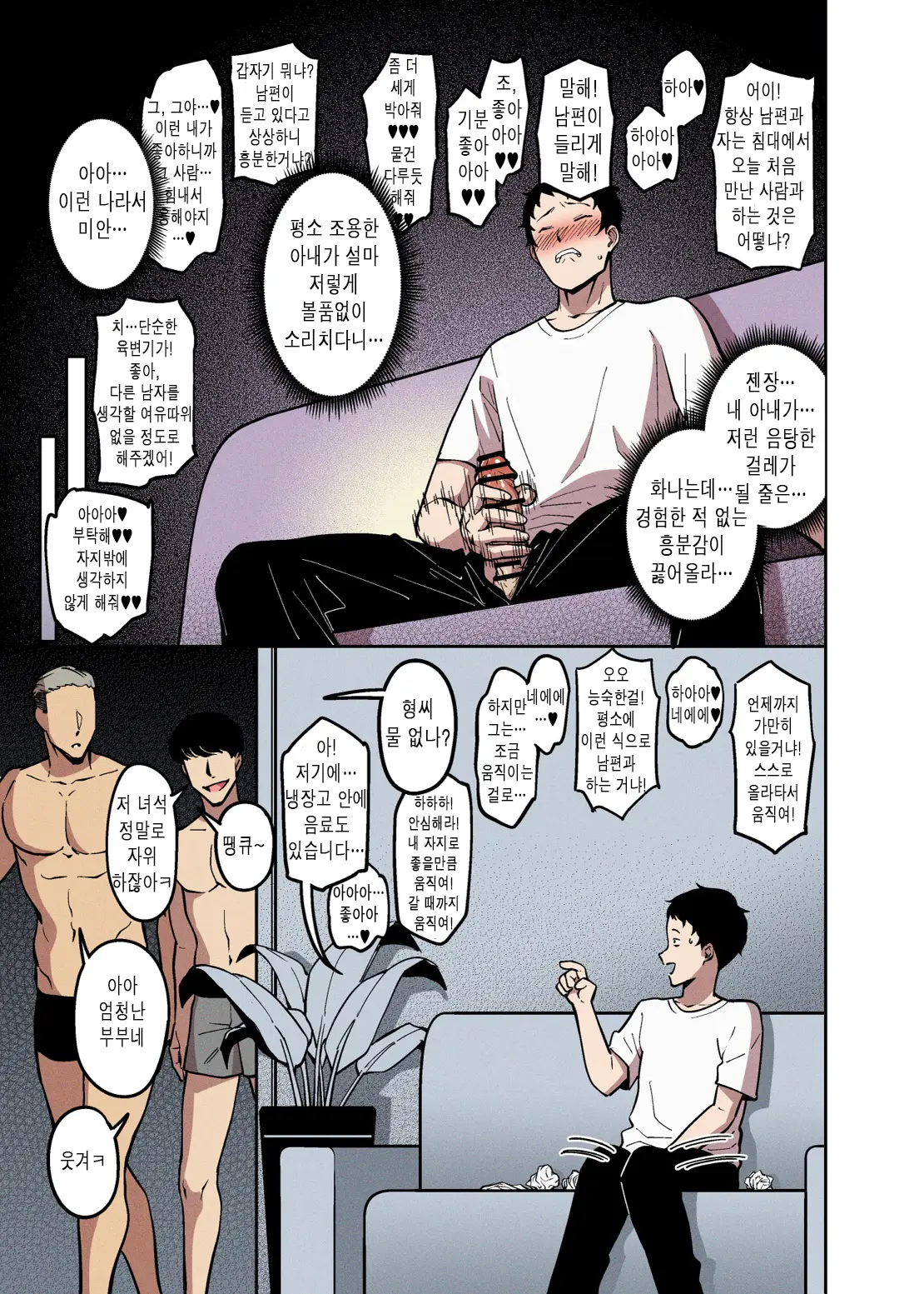 웹툰 이미지 9