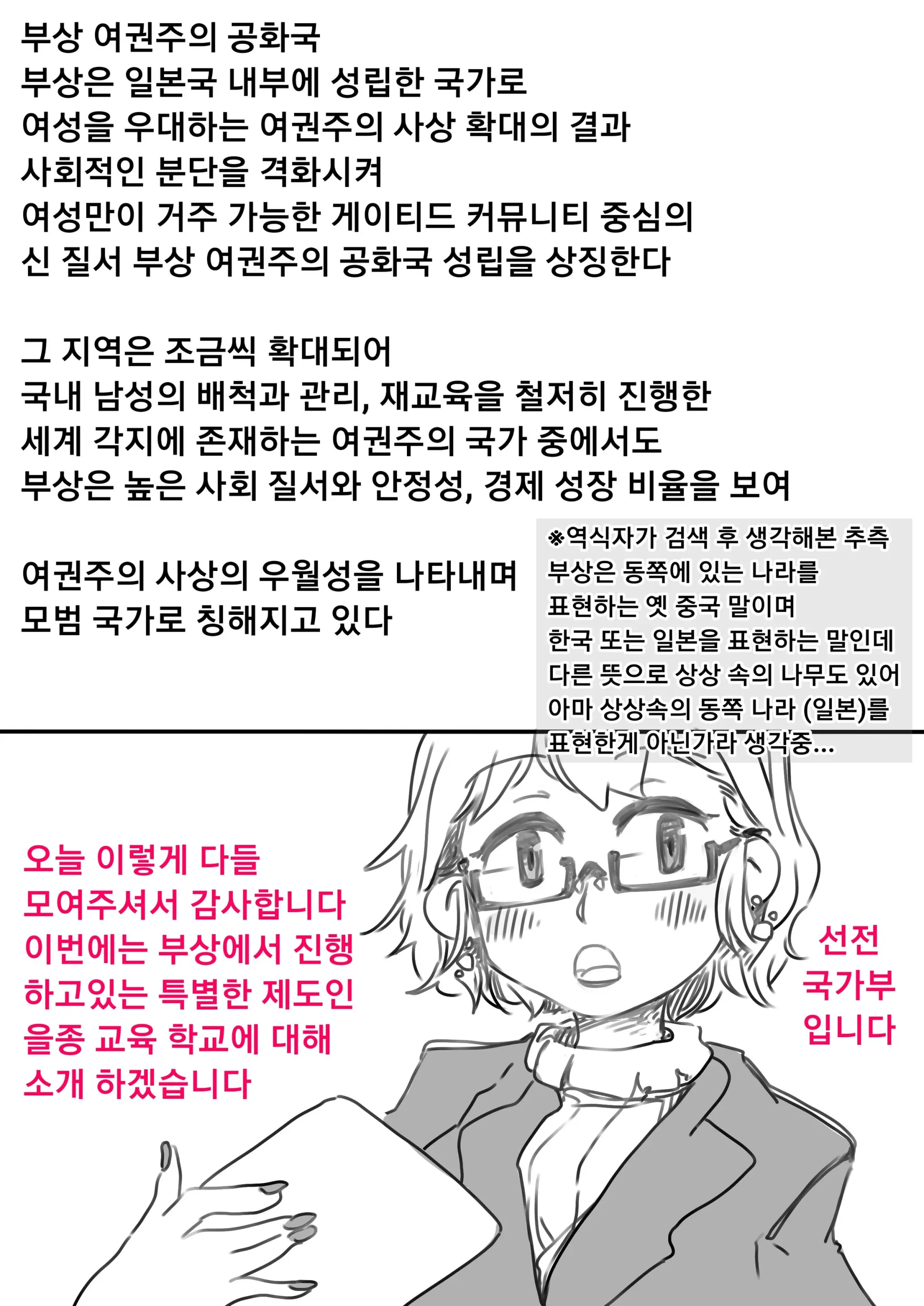 웹툰 이미지 1