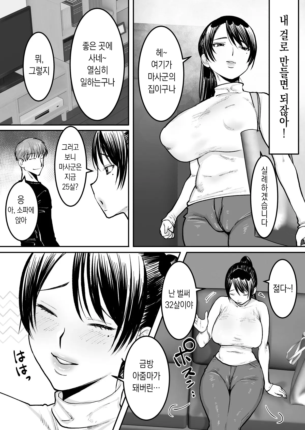 웹툰 이미지 4