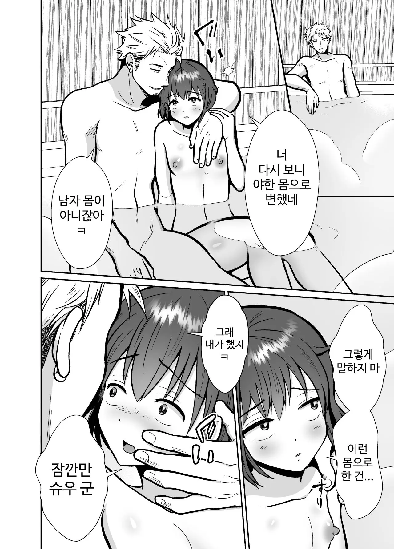 웹툰 이미지 32