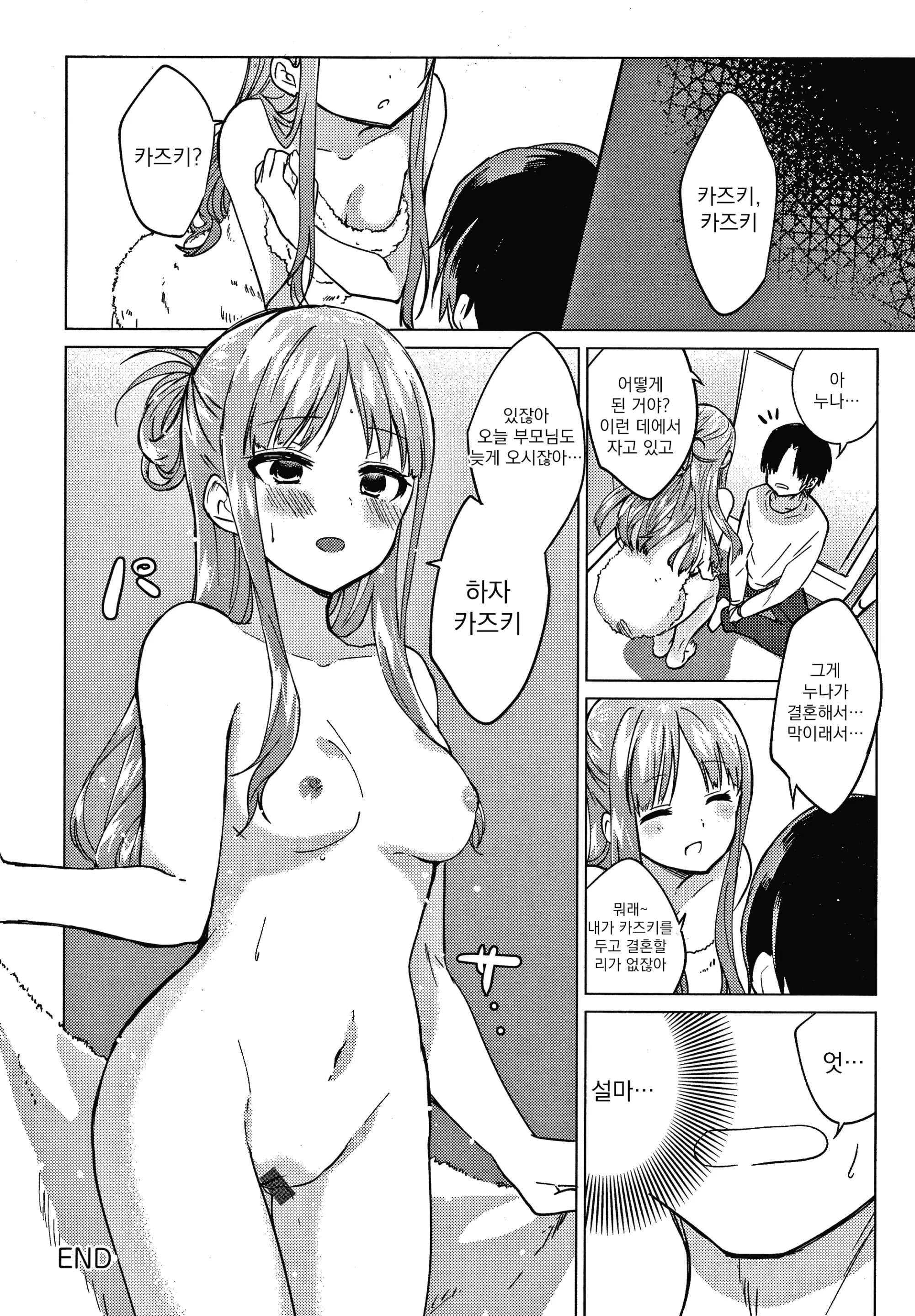 웹툰 이미지 183
