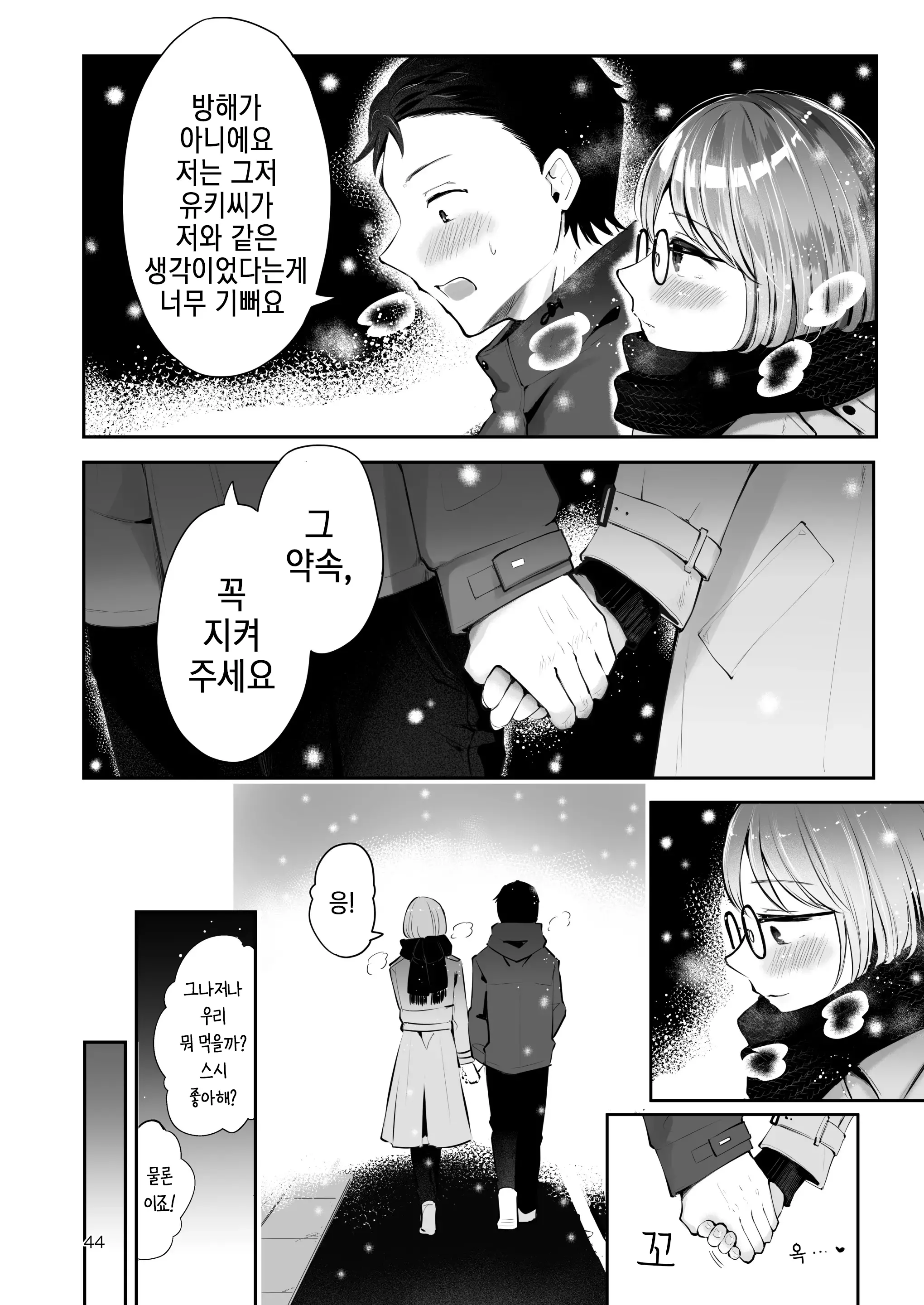 웹툰 이미지 42