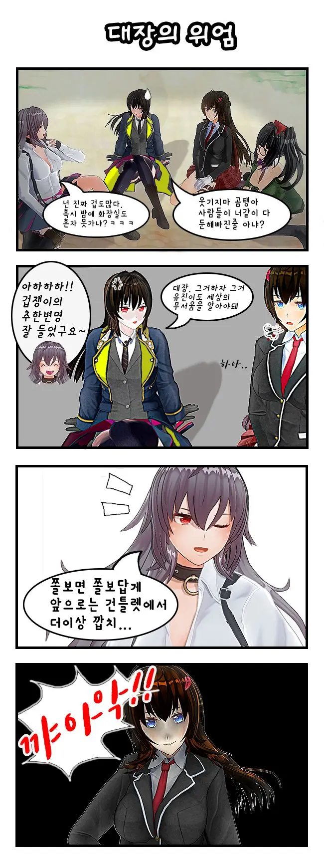 웹툰 이미지 132