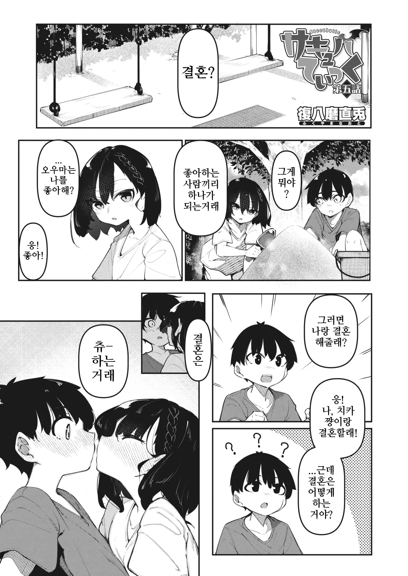 웹툰 이미지 0