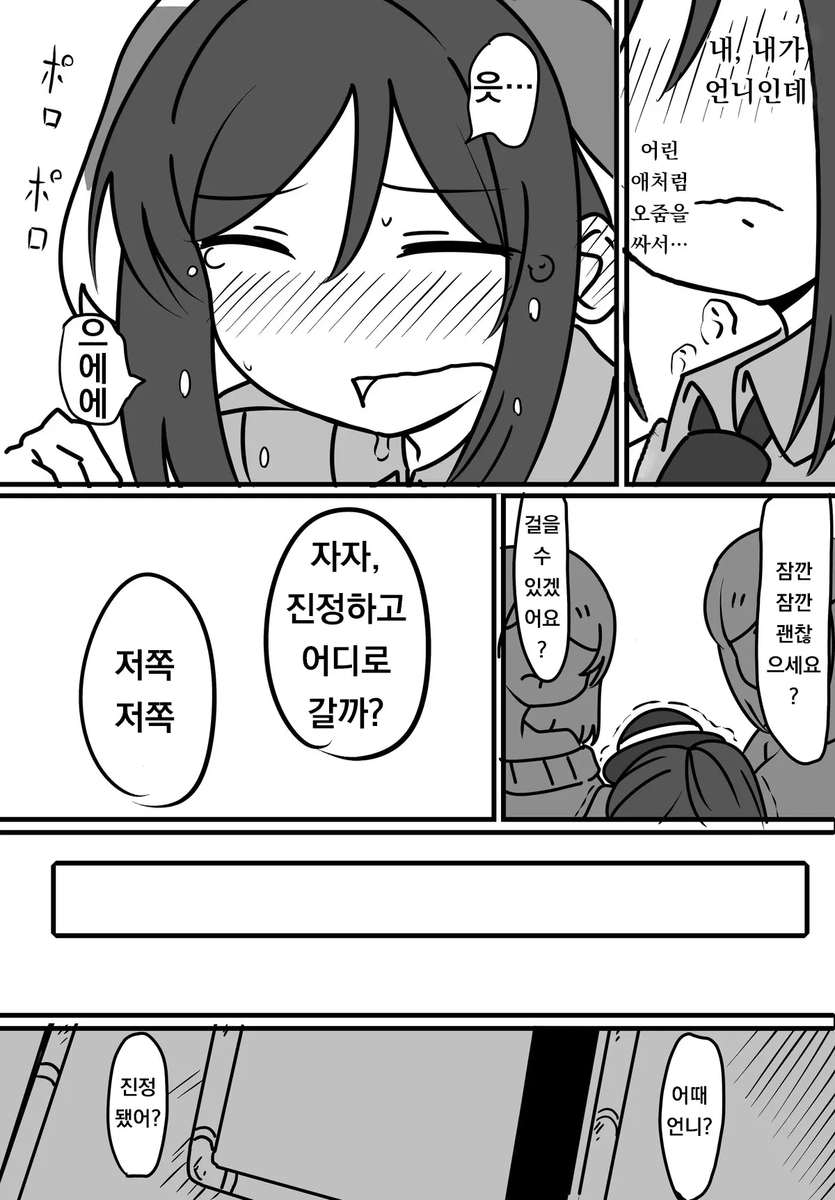 웹툰 이미지 16