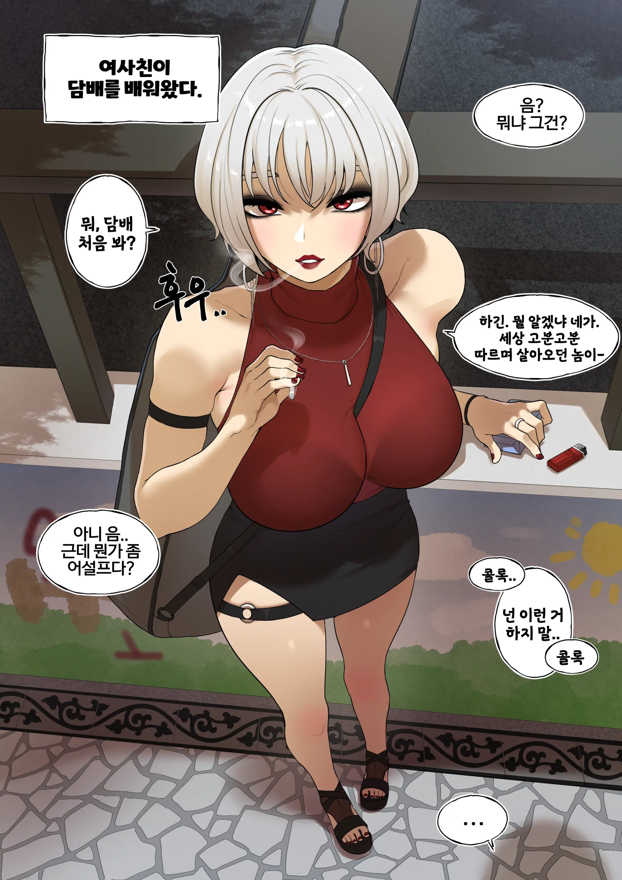 웹툰 이미지 11