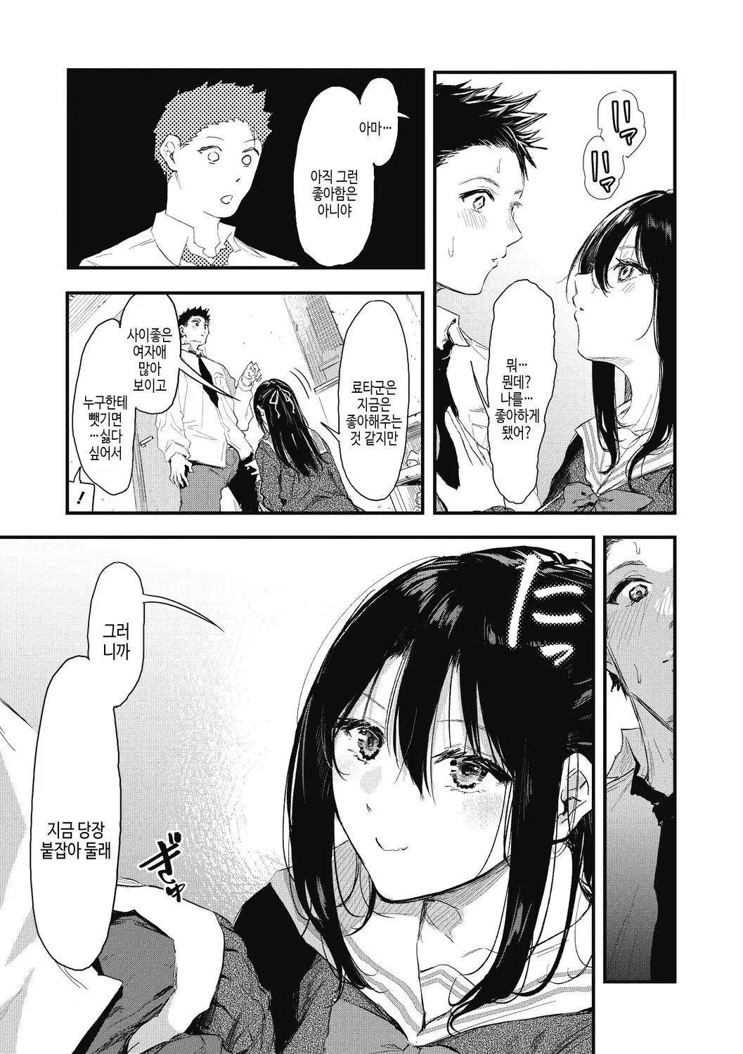웹툰 이미지 94