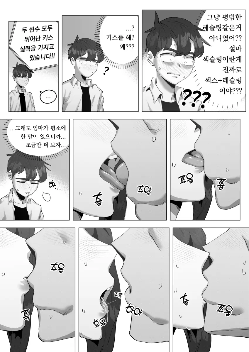 웹툰 이미지 11