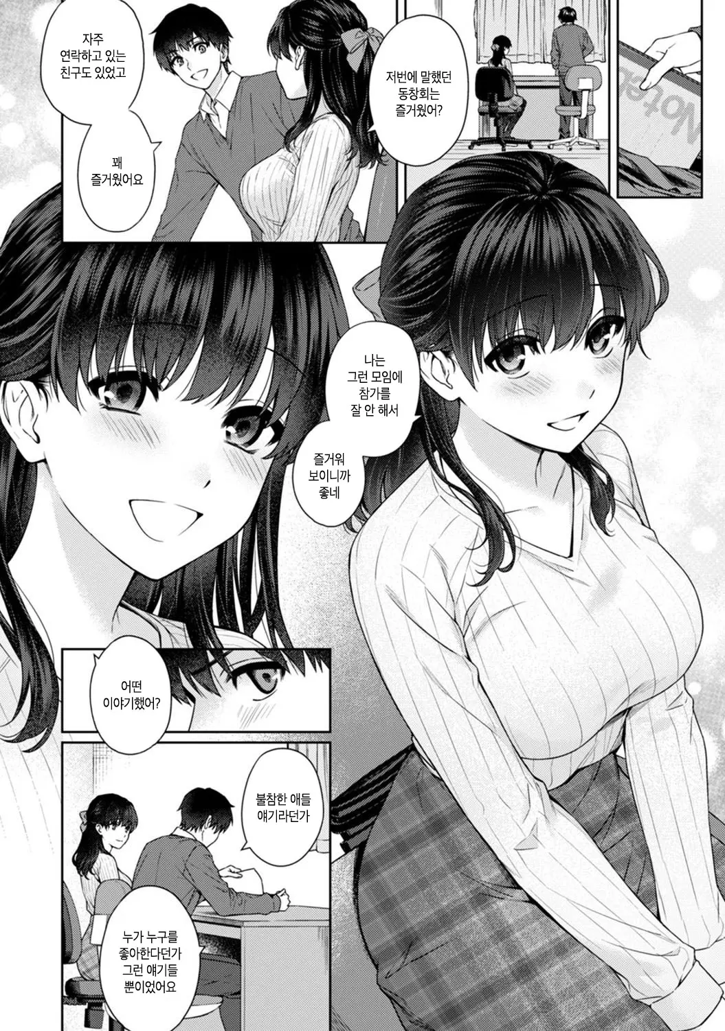 웹툰 이미지 295