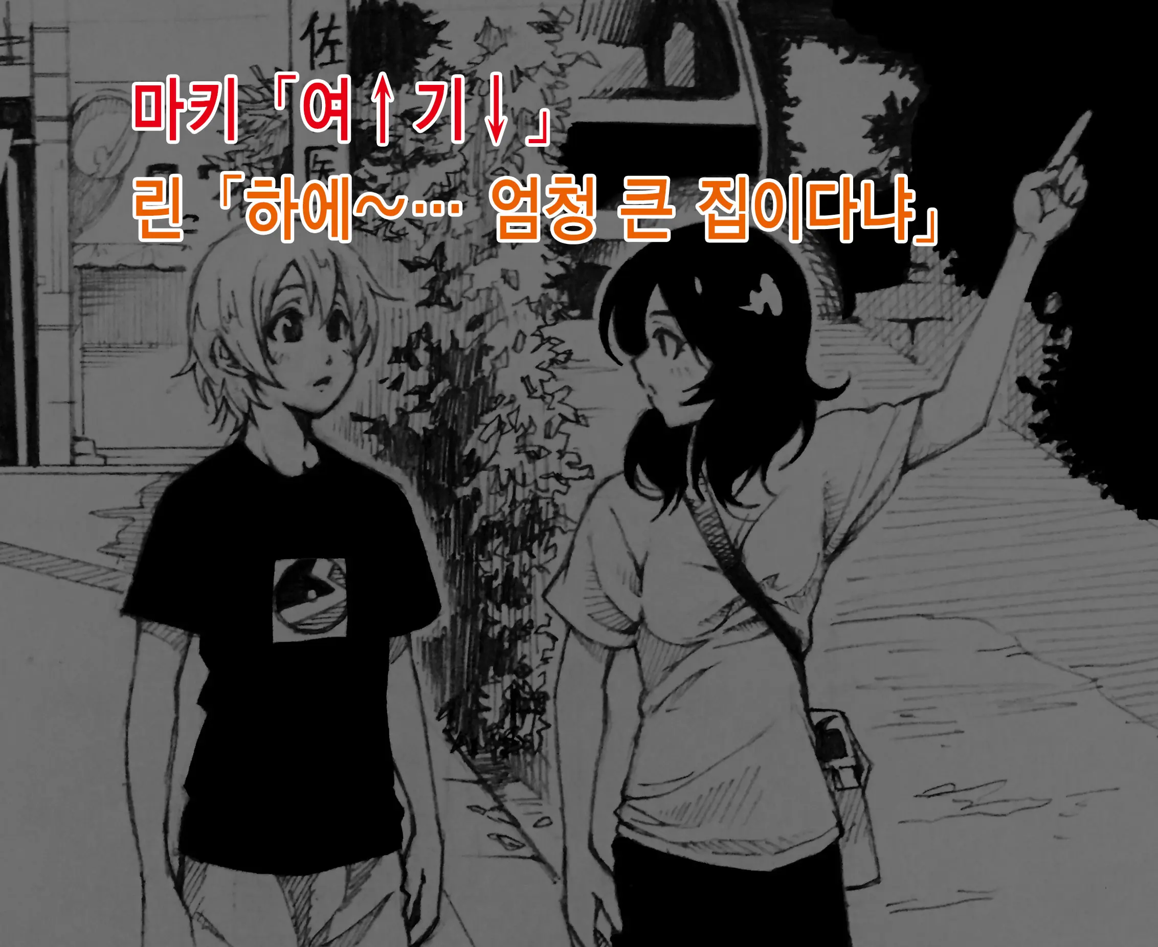 웹툰 이미지 3