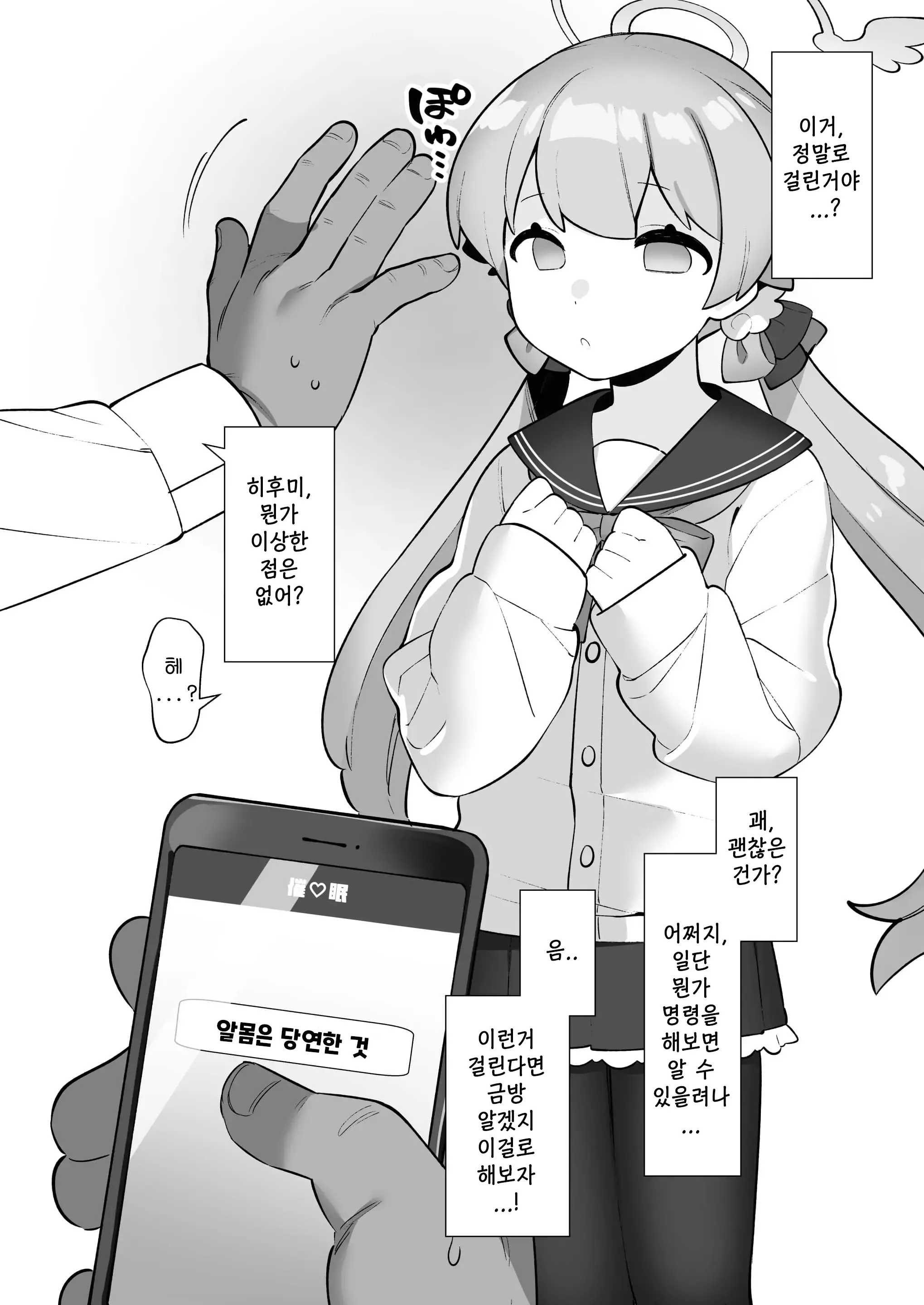 웹툰 이미지 5