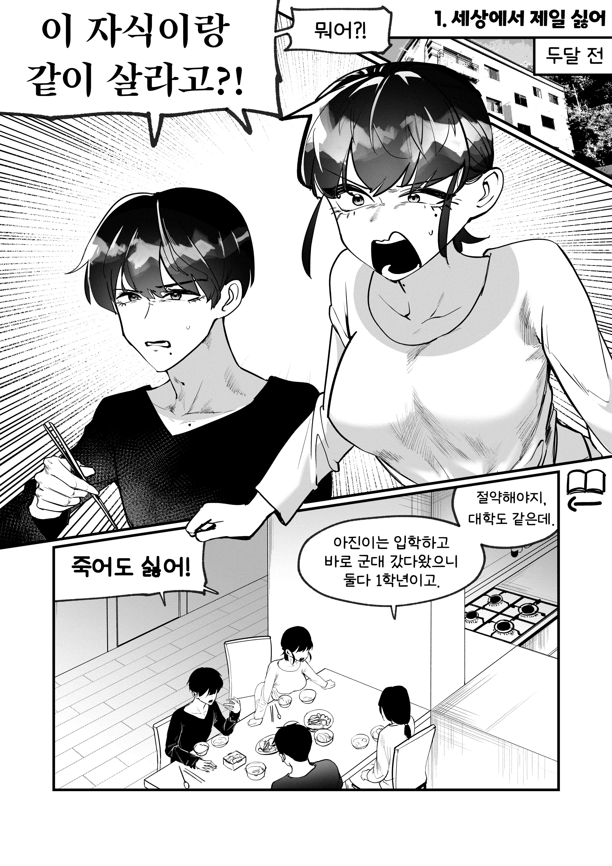 웹툰 이미지 4
