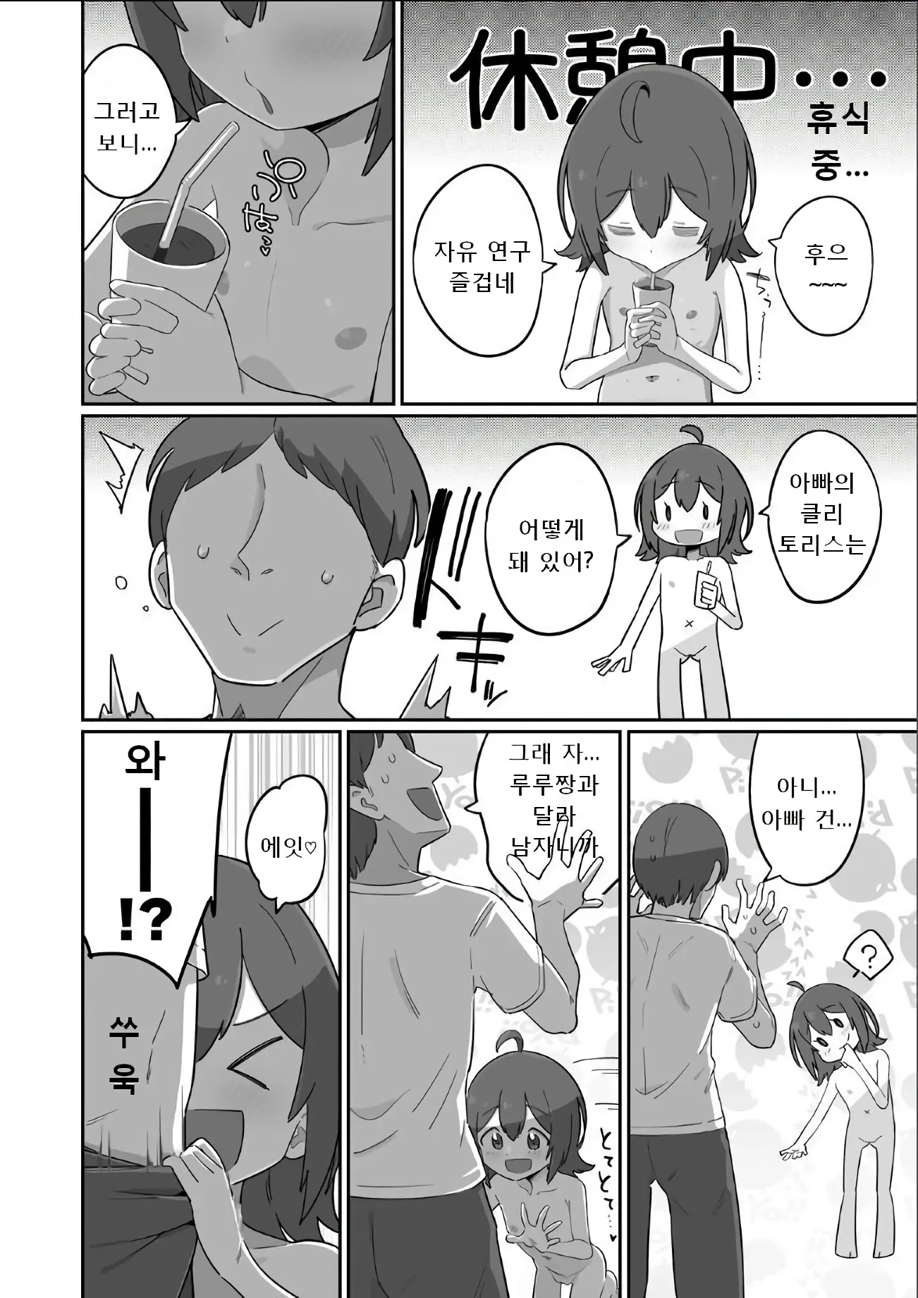 웹툰 이미지 17