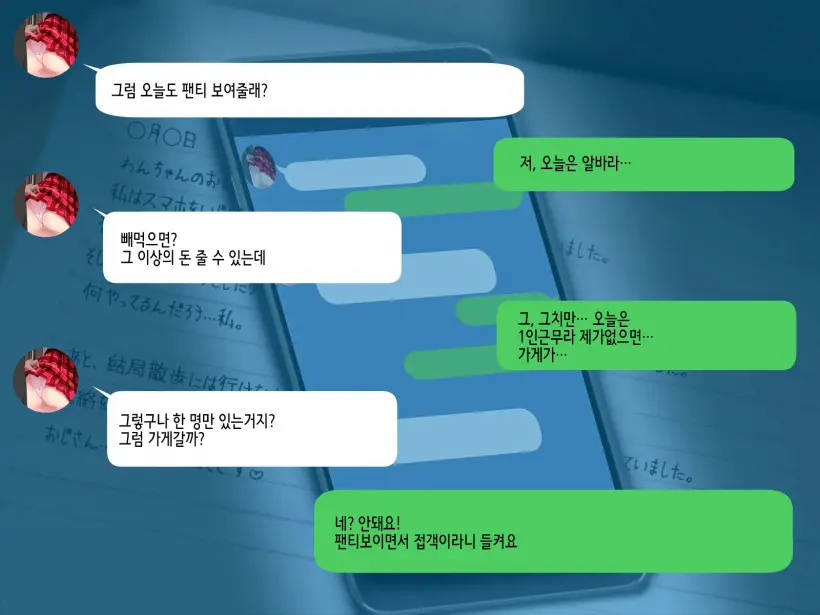 웹툰 이미지 159