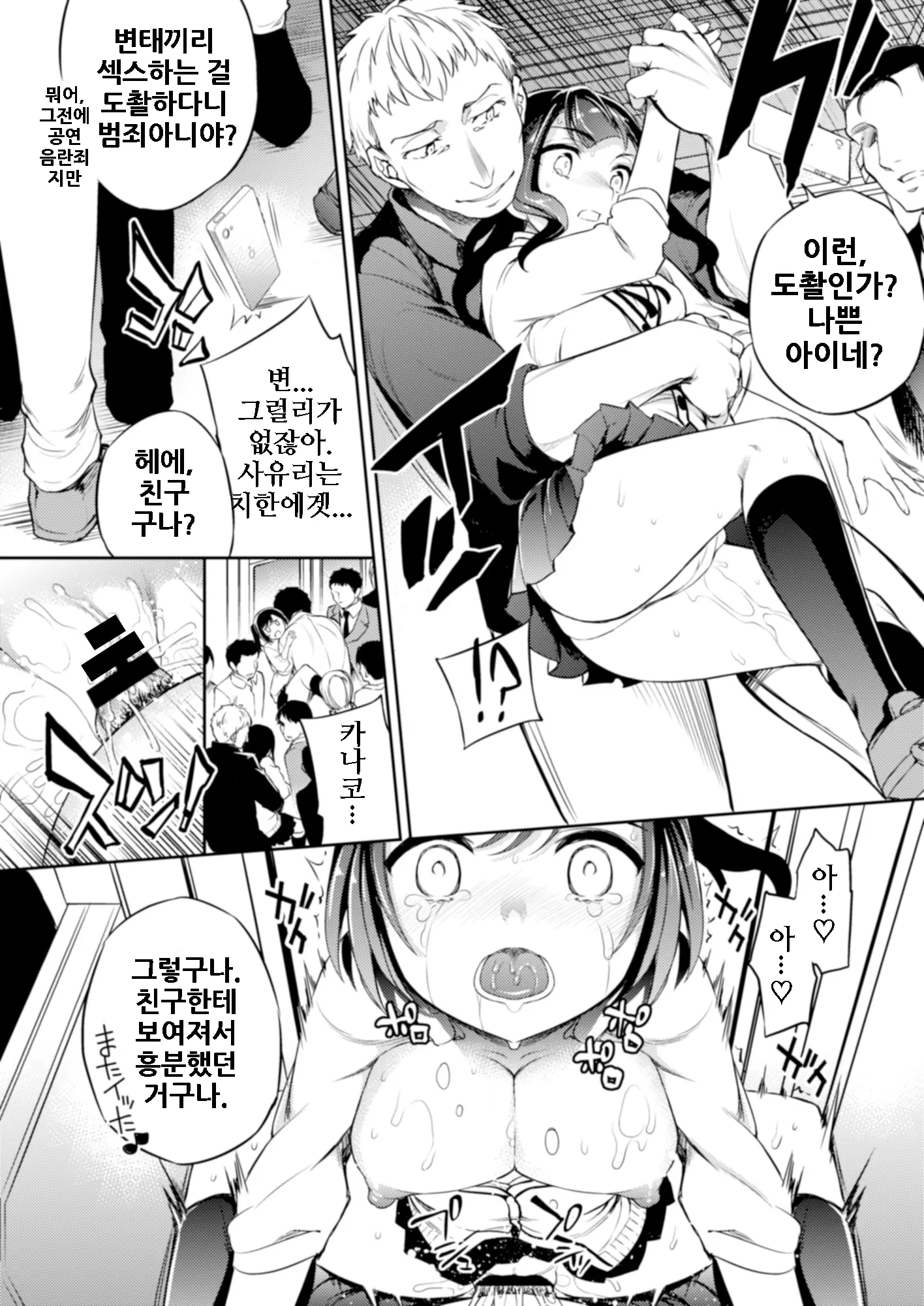 웹툰 이미지 8
